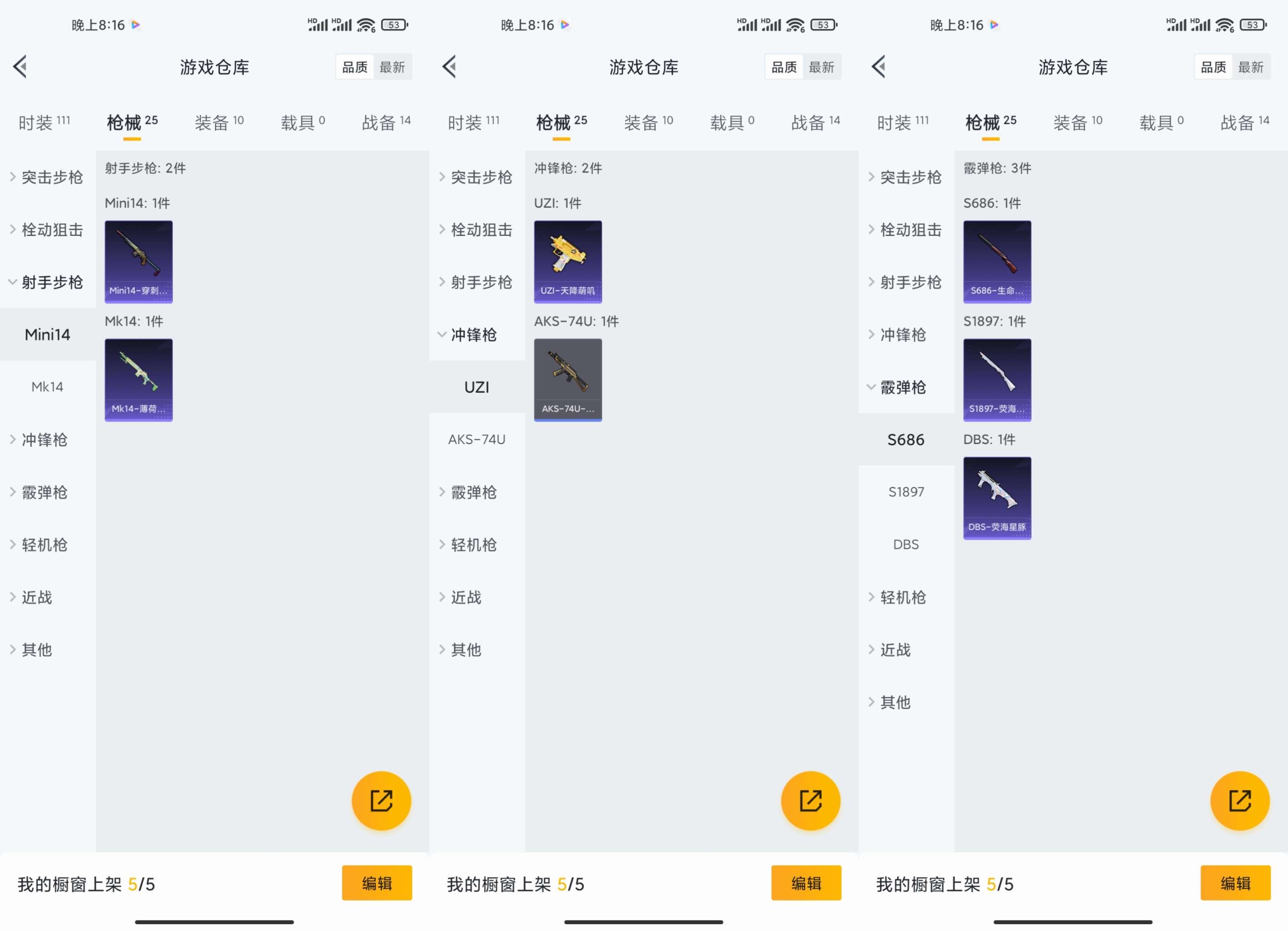 HPCMW3326839和平精英账号详情图6