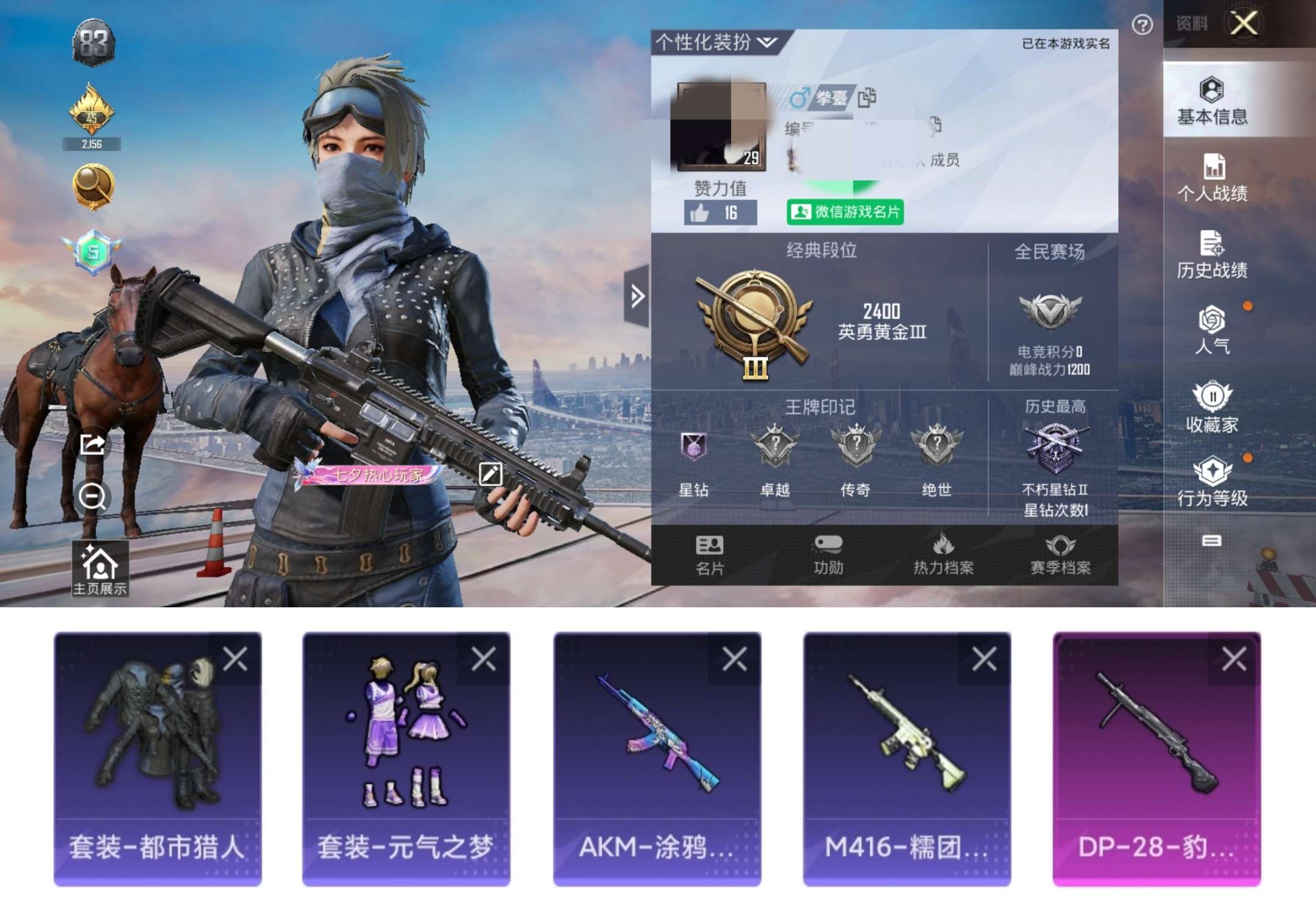 HPCMW3326839和平精英账号详情图2