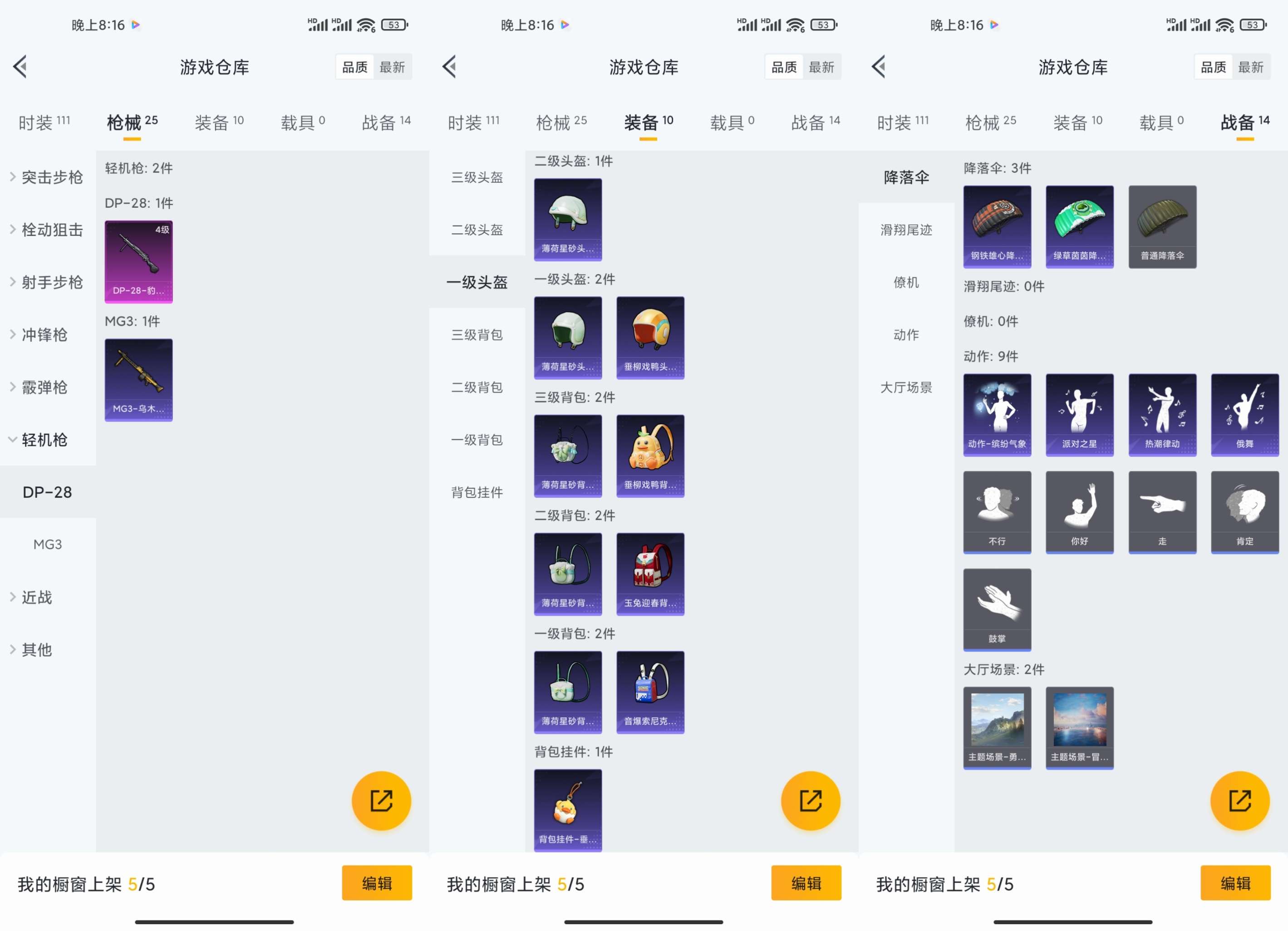 HPCMW3326839和平精英账号详情图7