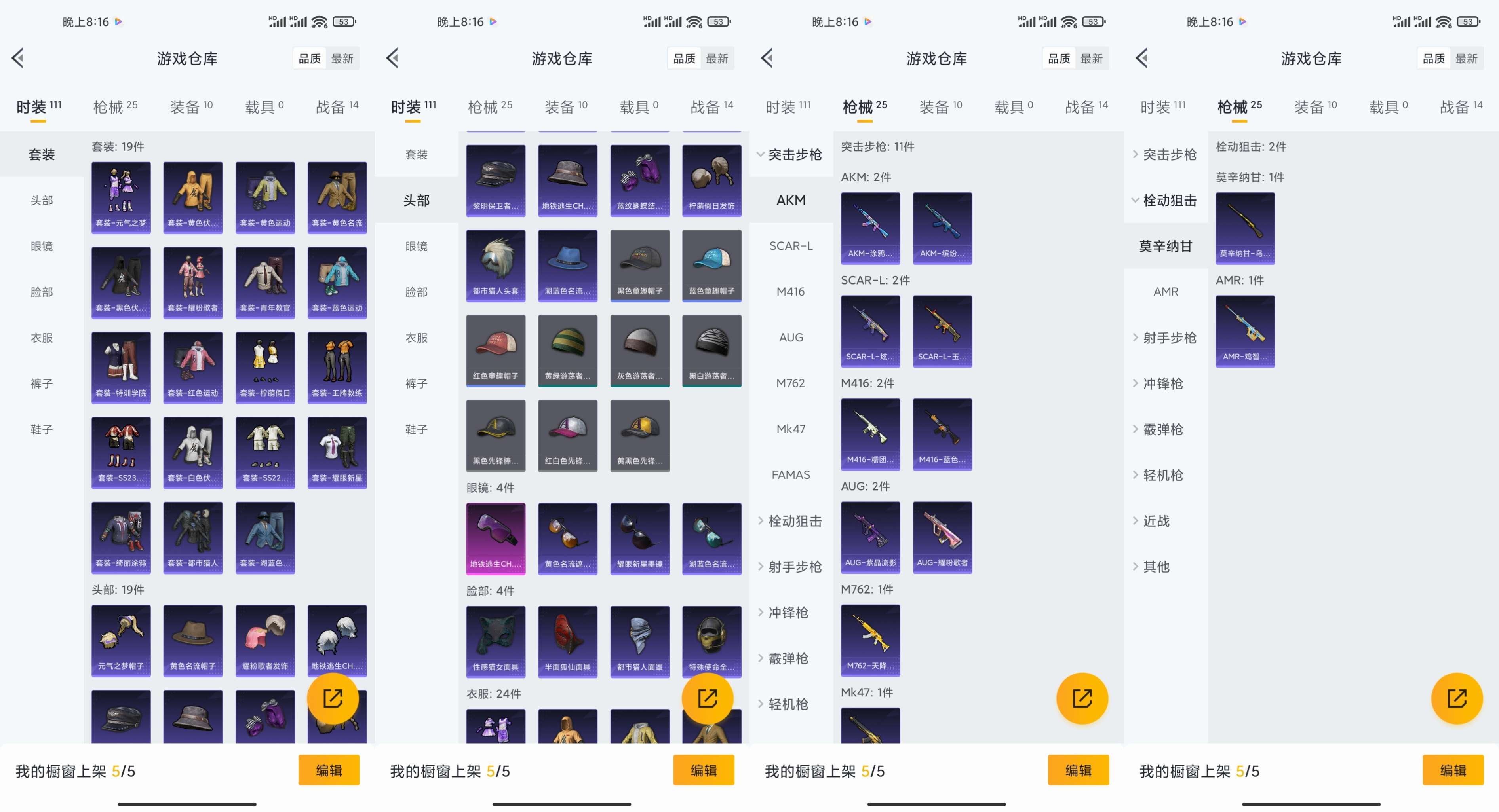 HPCMW3326839和平精英账号详情图5