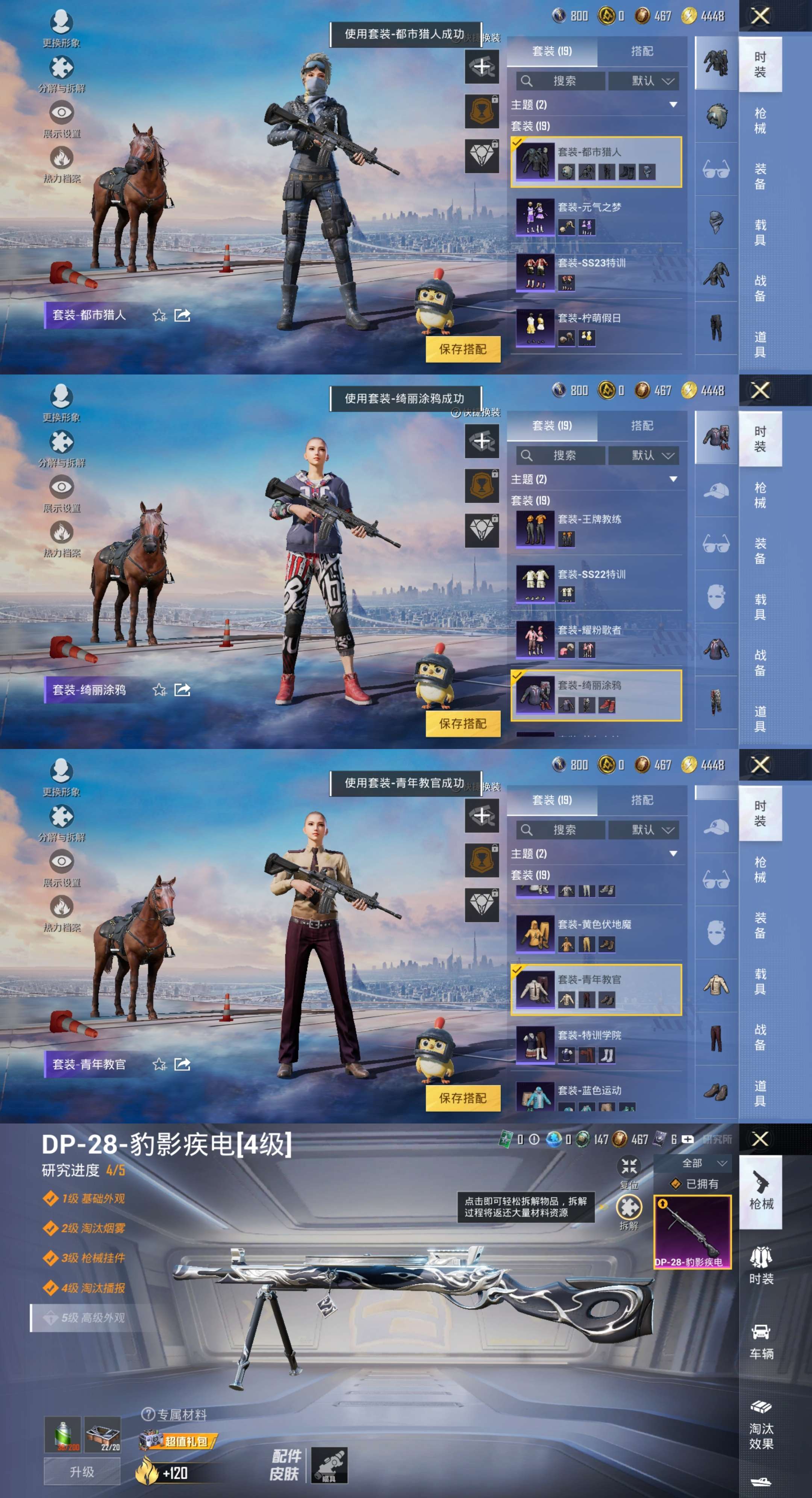 HPCMW3326839和平精英账号详情图4