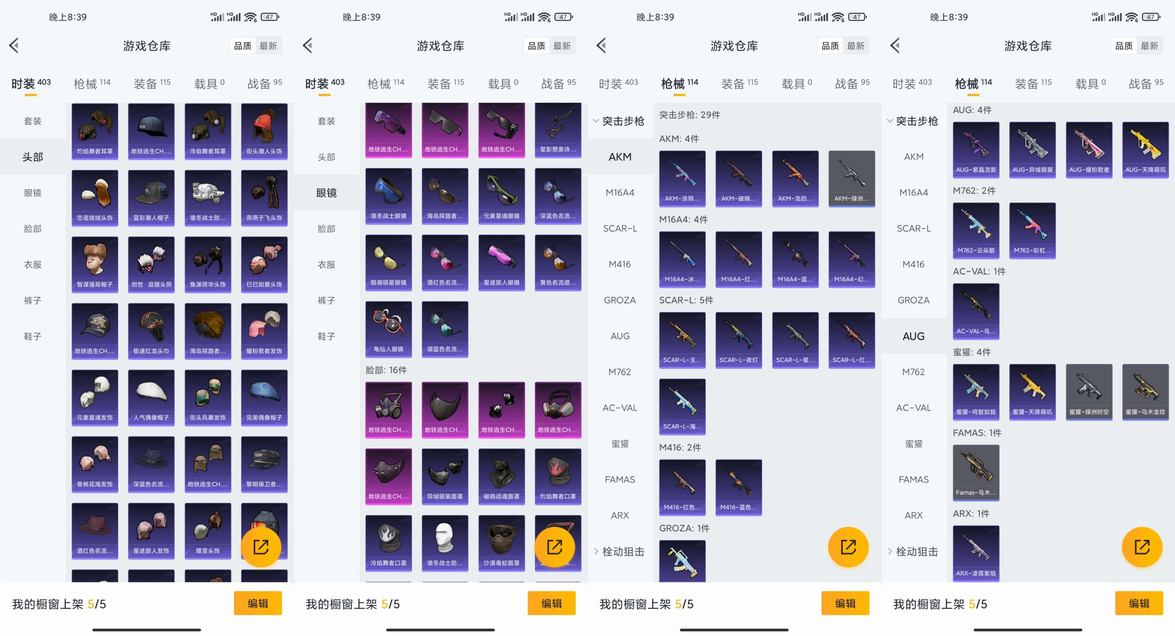 HPCMW3326840和平精英账号详情图9