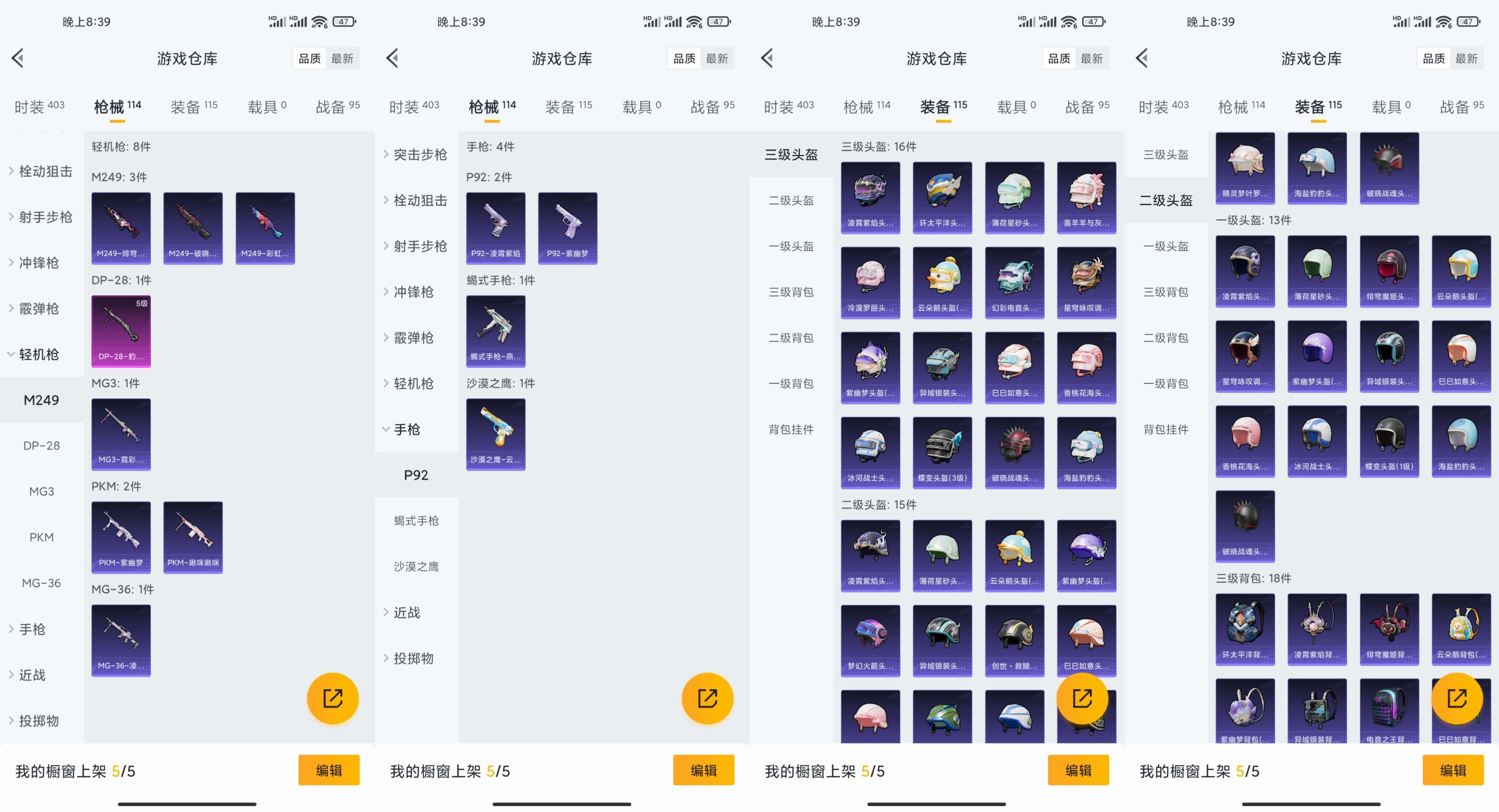 HPCMW3326840和平精英账号详情图11