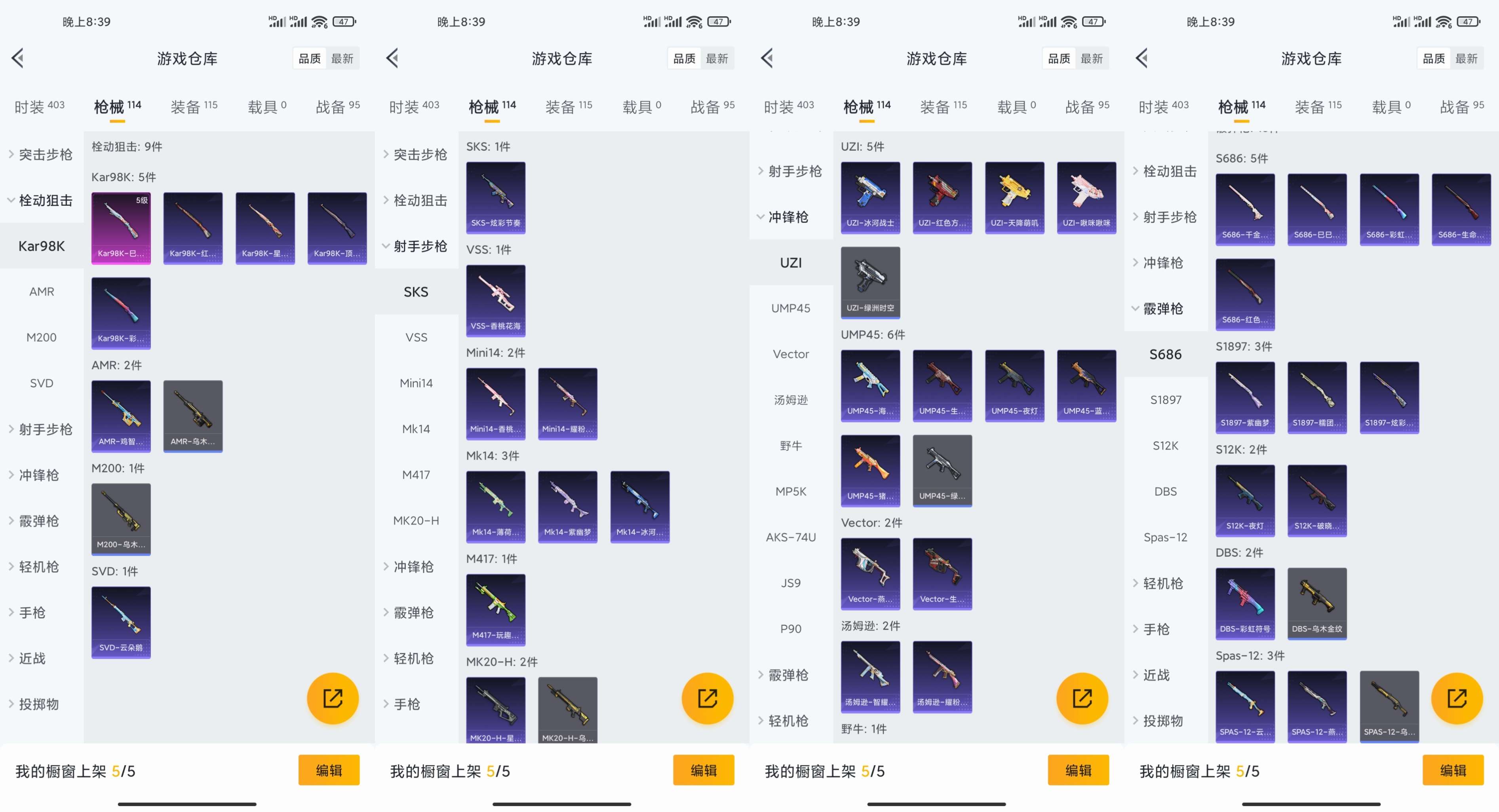 HPCMW3326840和平精英账号详情图10
