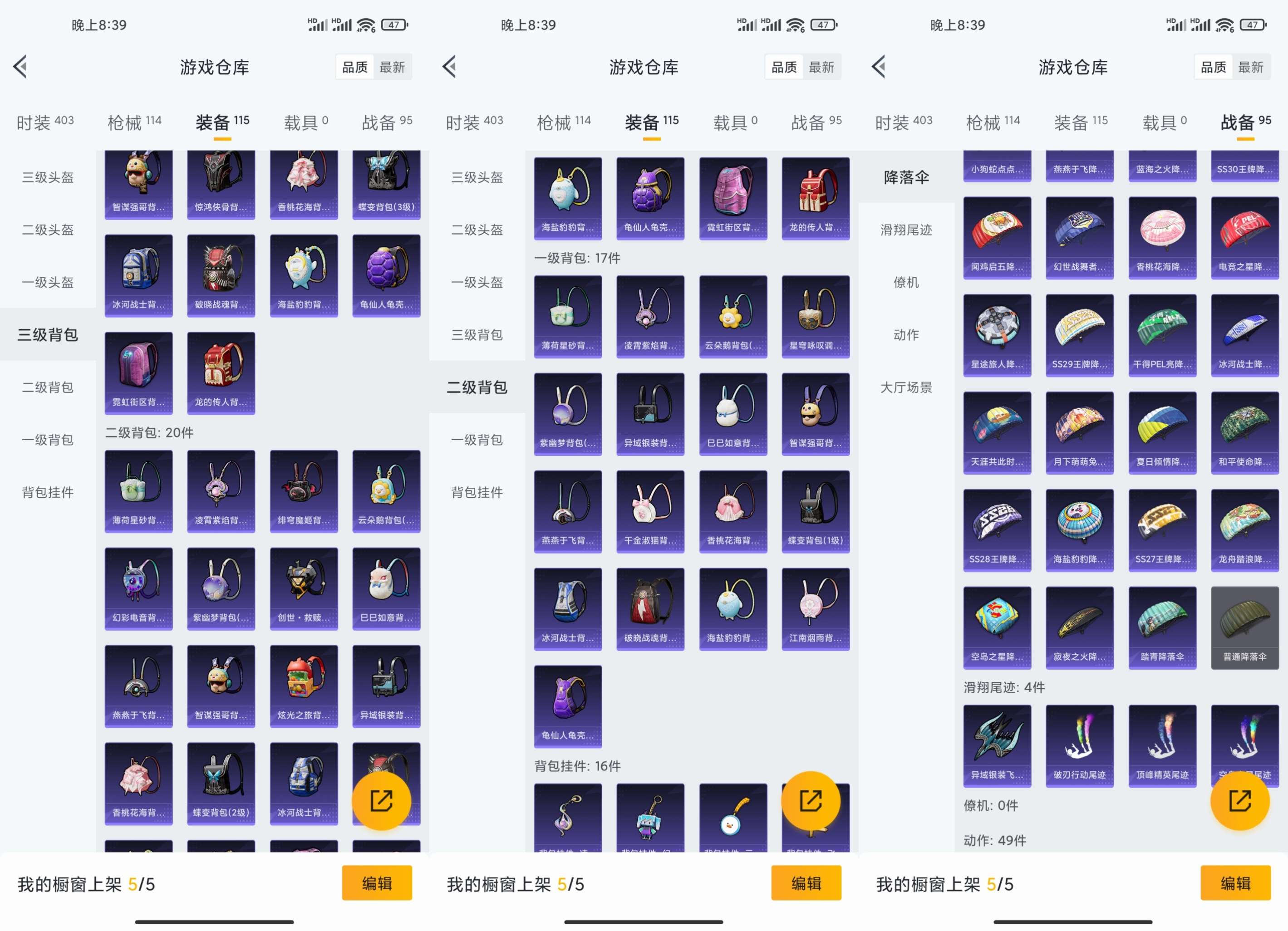 HPCMW3326840和平精英账号详情图12