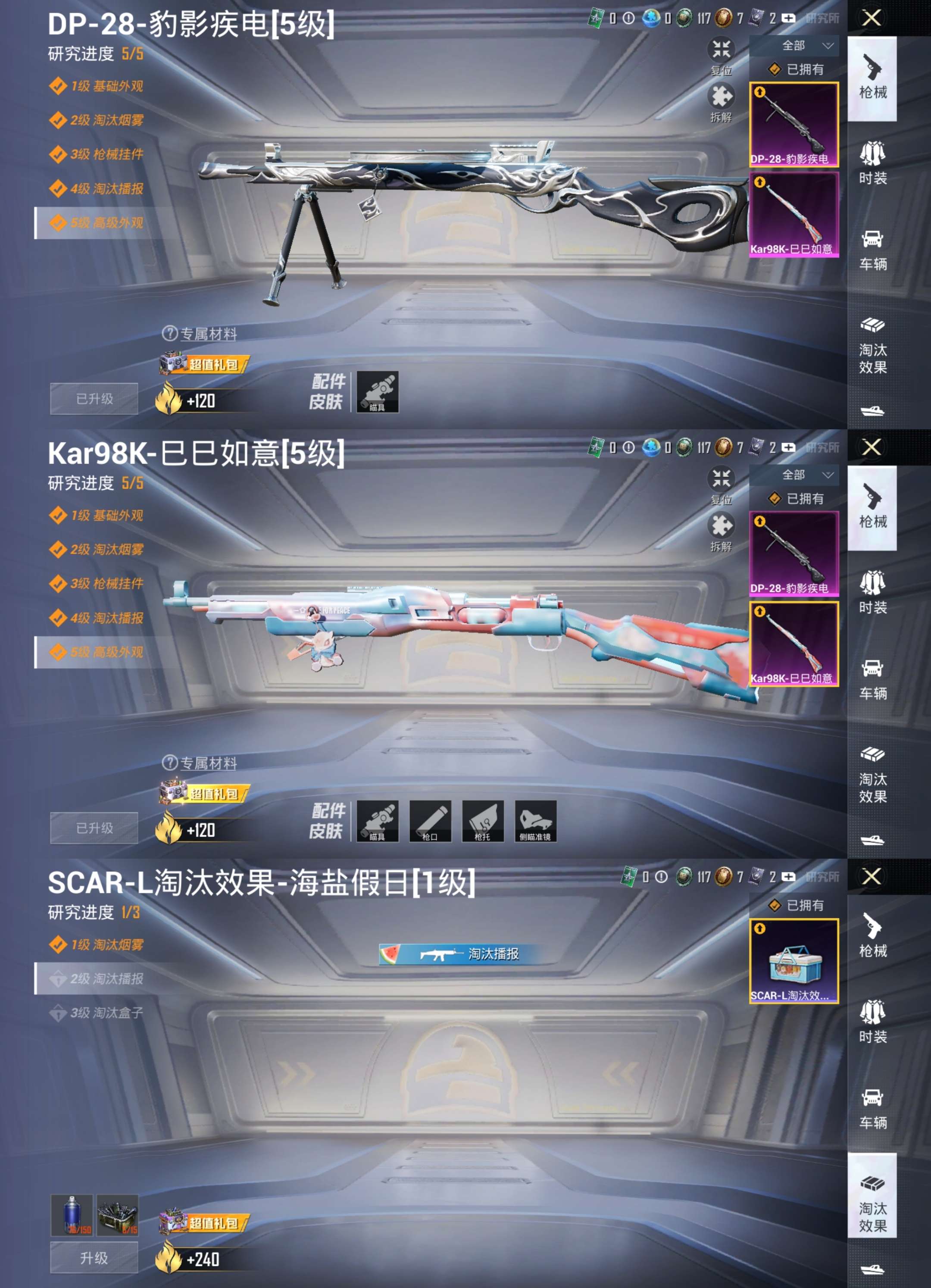 HPCMW3326840和平精英账号详情图7