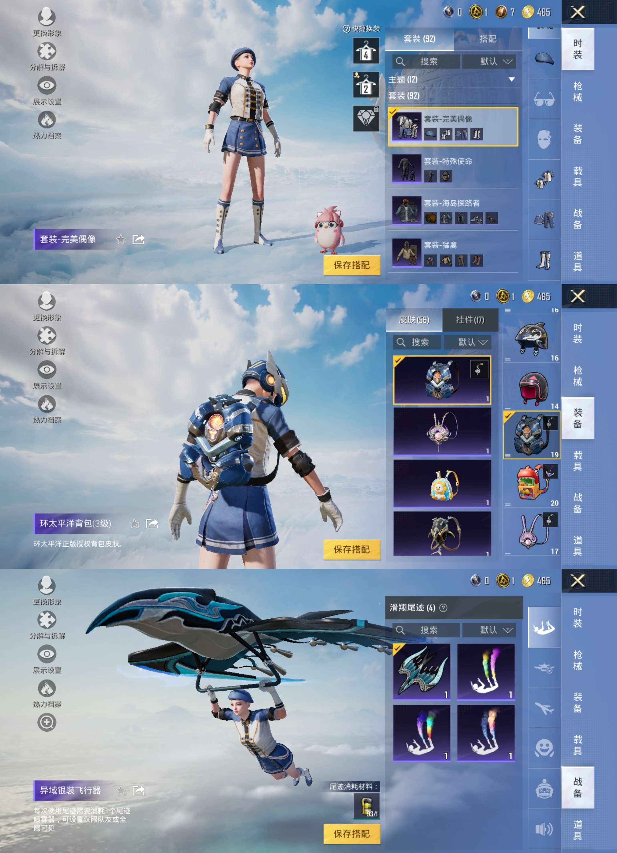 HPCMW3326840和平精英账号详情图6