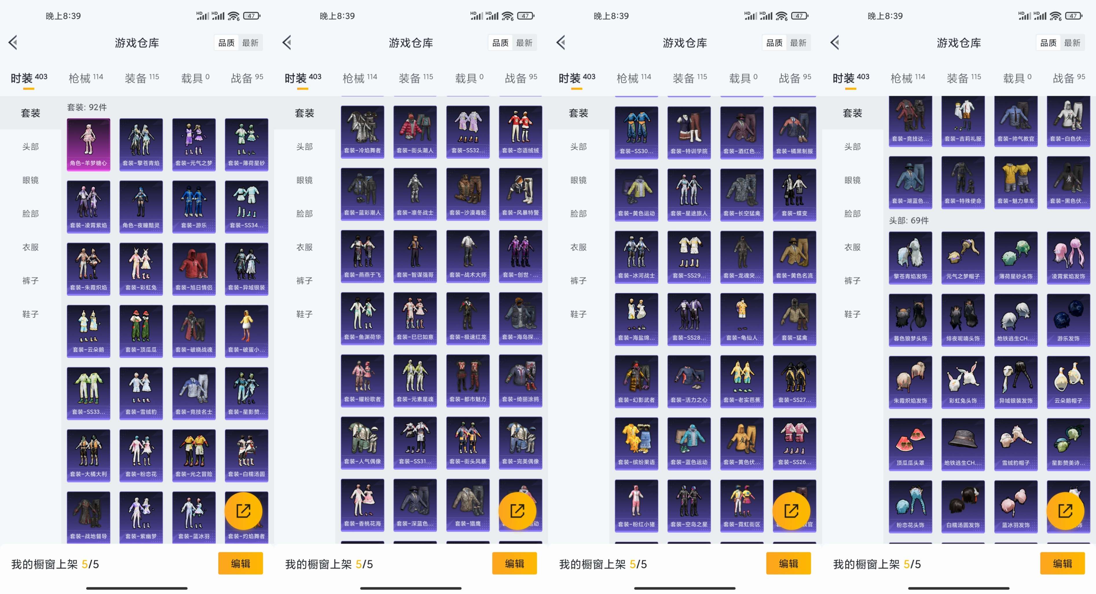 HPCMW3326840和平精英账号详情图8
