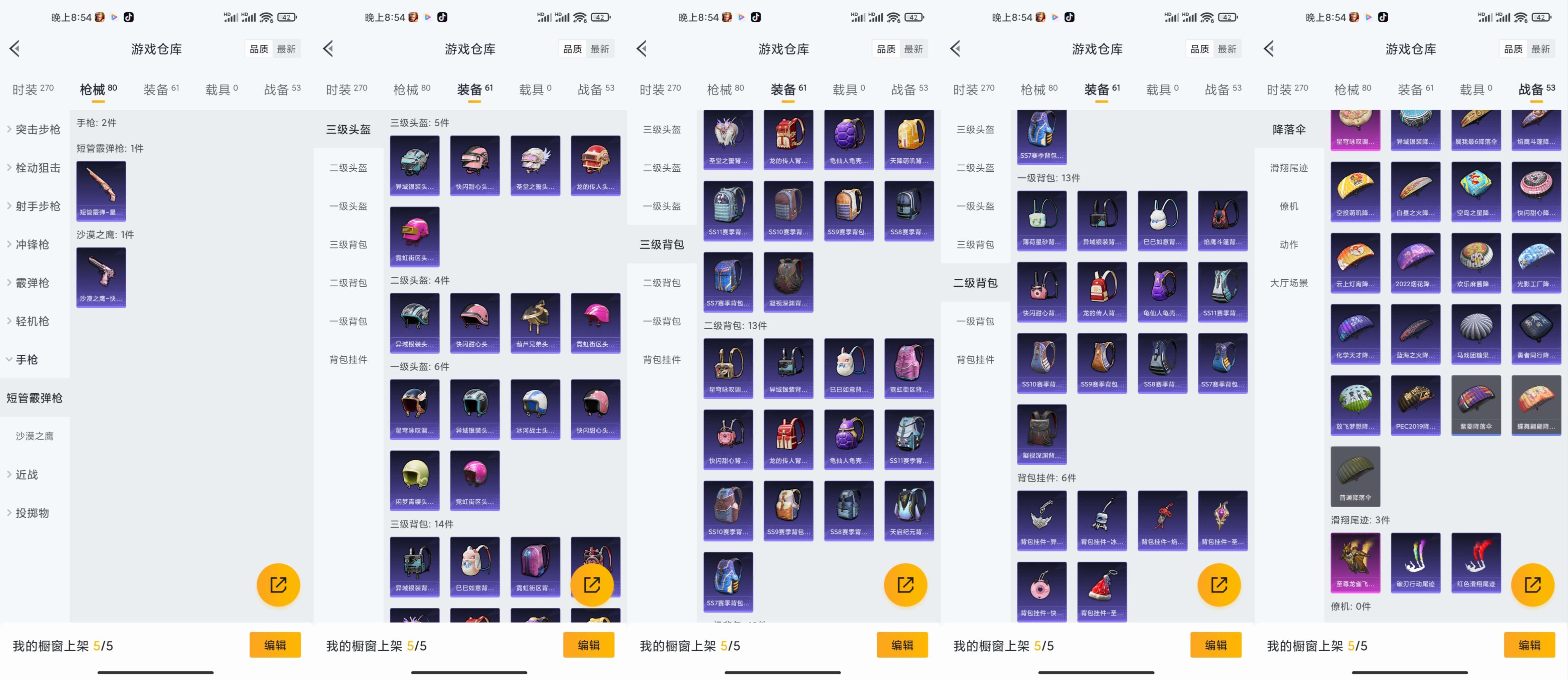 HPCMW3326844和平精英账号详情图10 HPCMW3326844和平精英账号详情图10