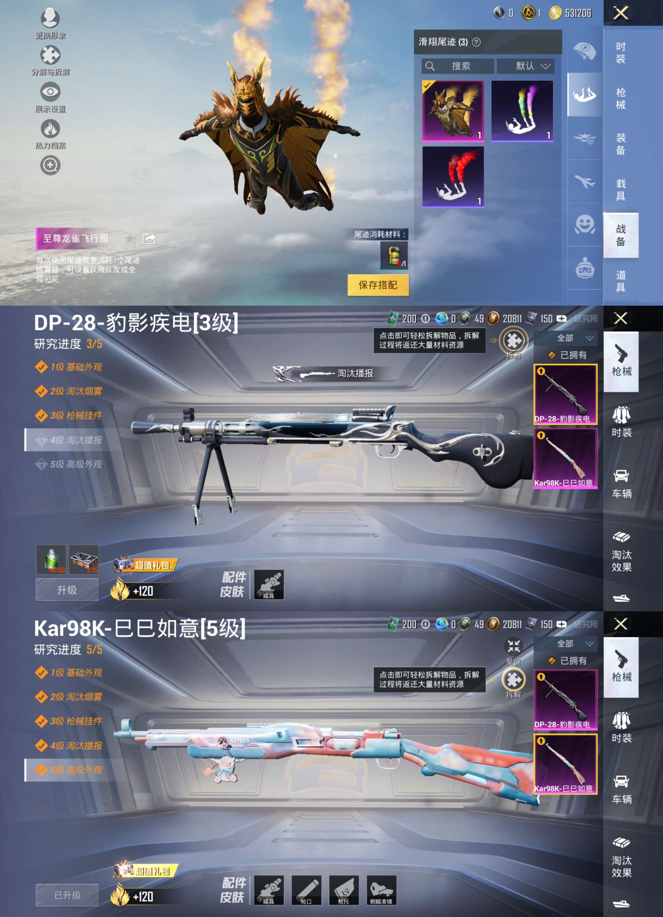HPCMW3326844和平精英账号详情图6 HPCMW3326844和平精英账号详情图6