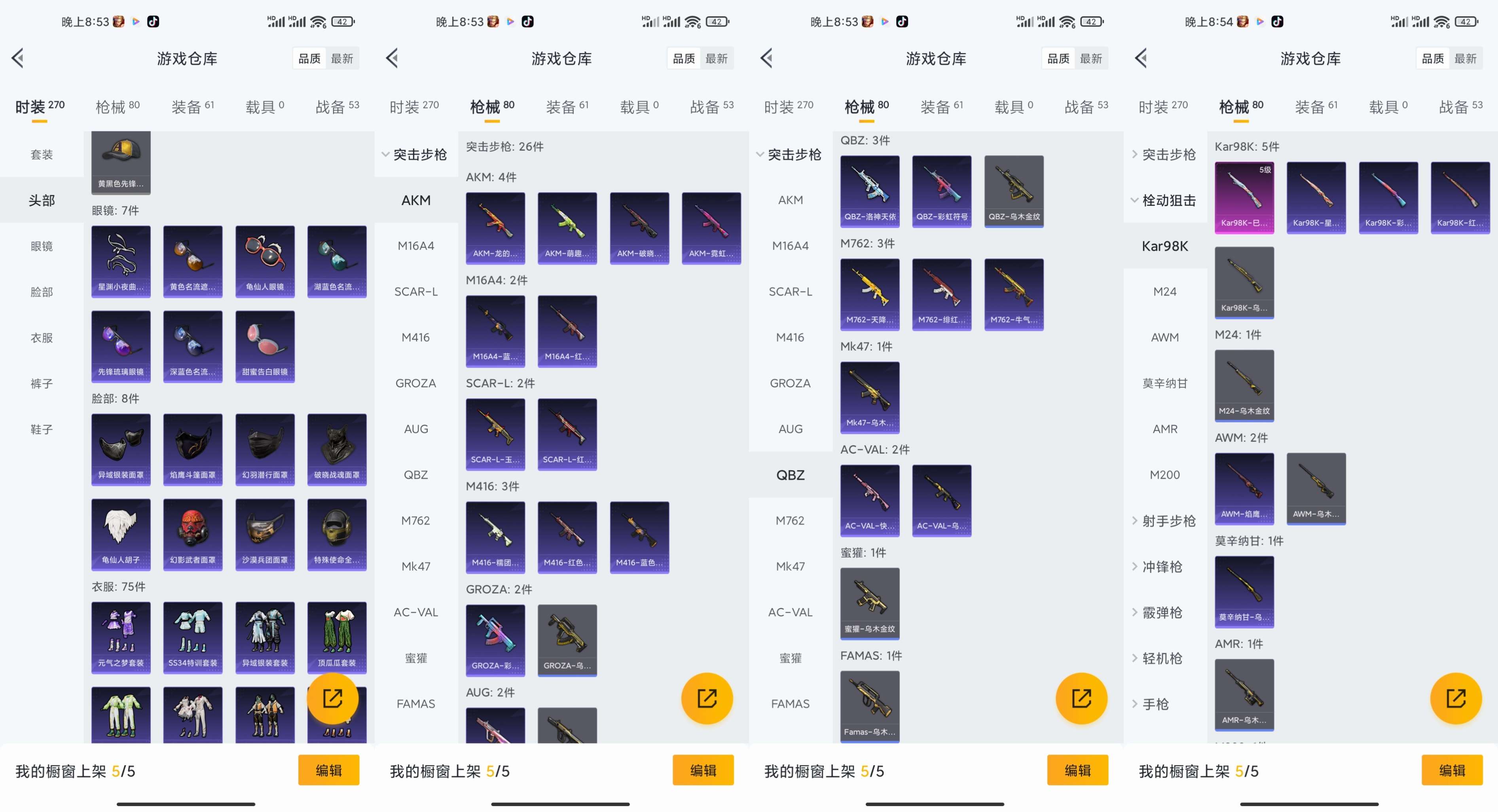 HPCMW3326844和平精英账号详情图8 HPCMW3326844和平精英账号详情图8