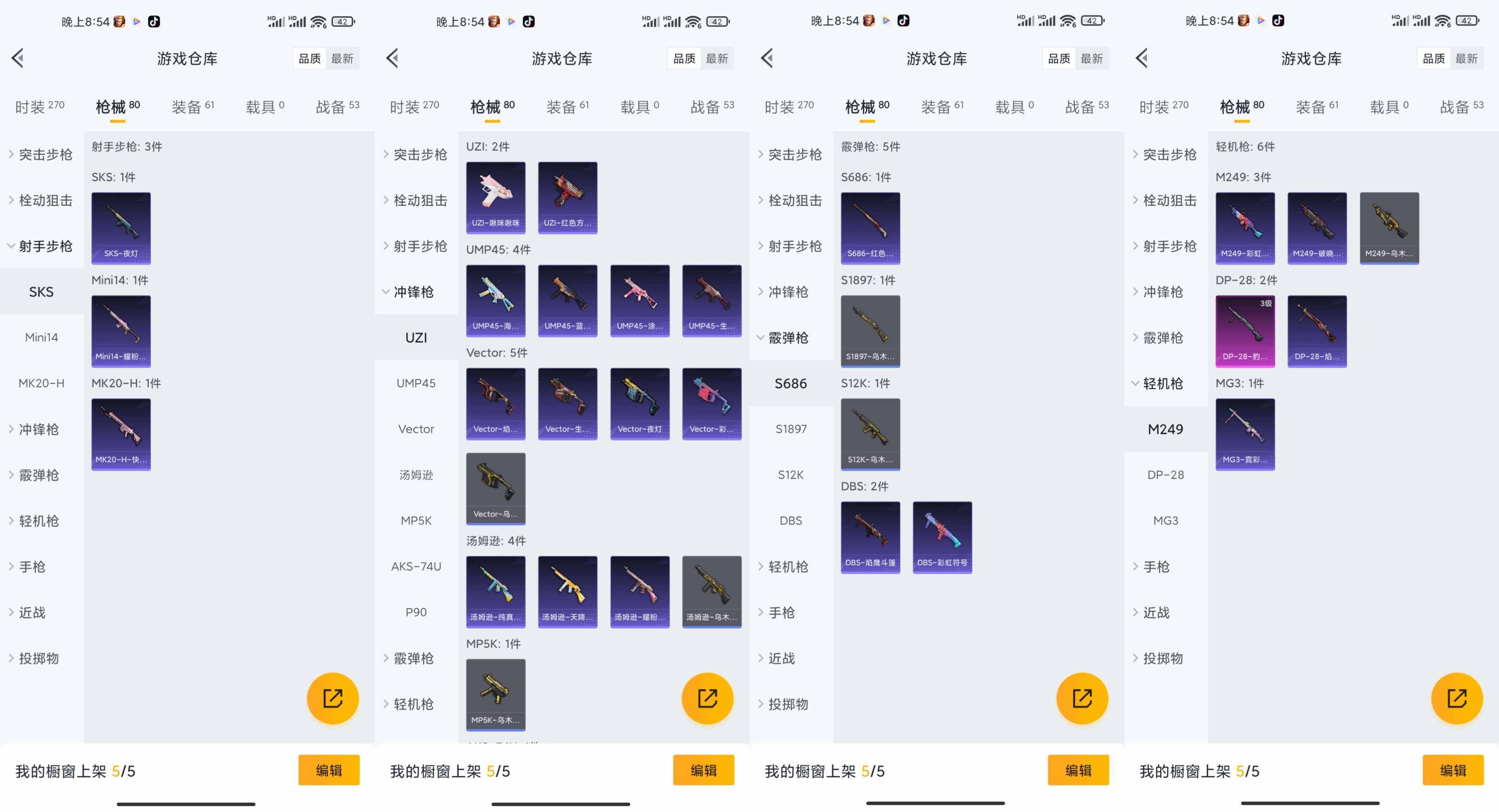 HPCMW3326844和平精英账号详情图9 HPCMW3326844和平精英账号详情图9
