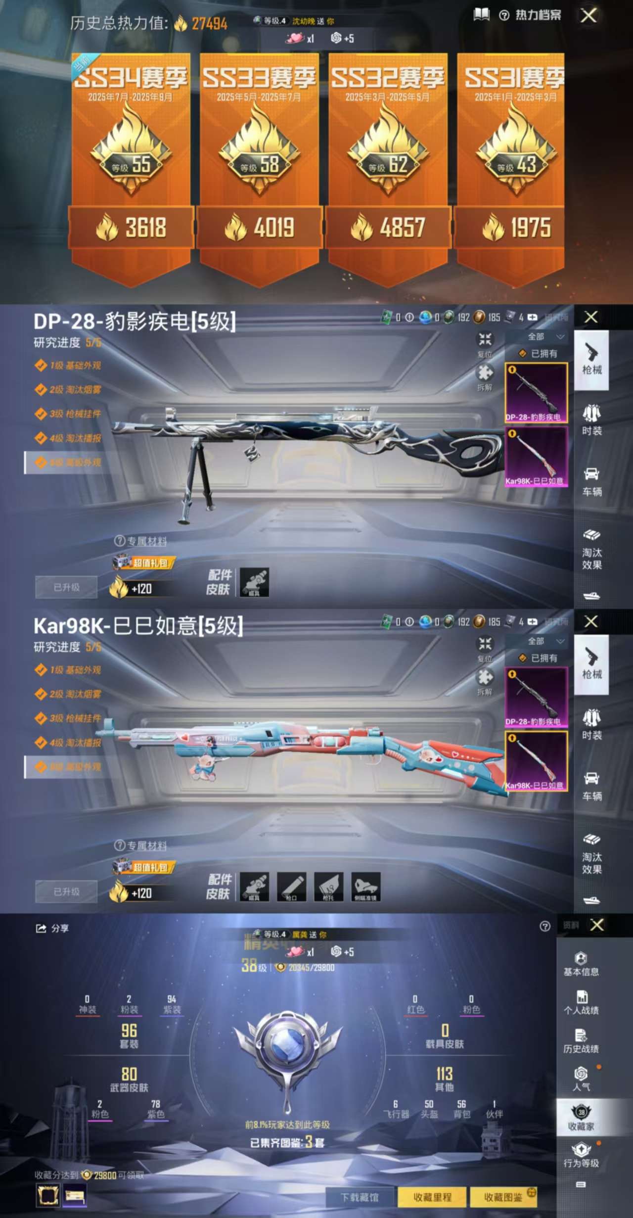 HPCMW3326993和平精英账号详情图3