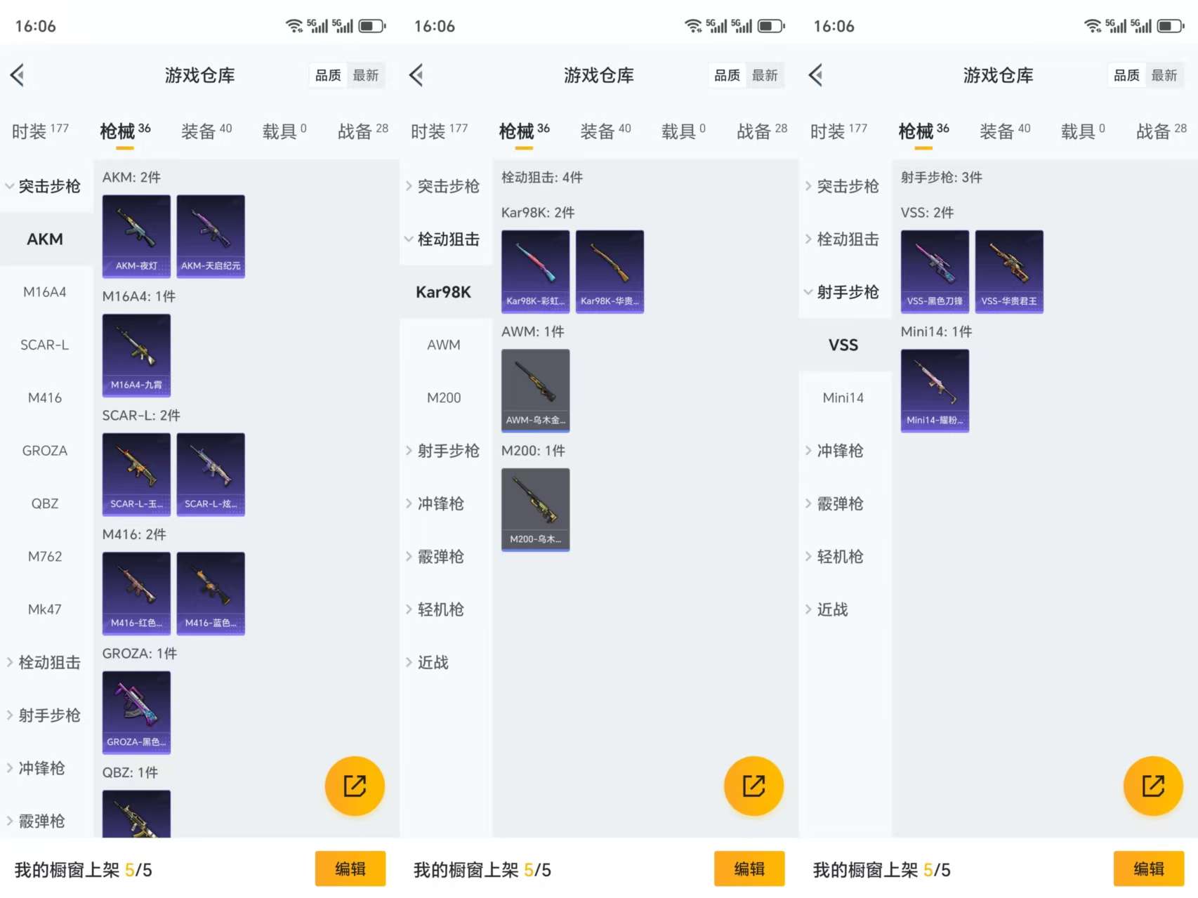 HPCMW3327008和平精英账号详情图5