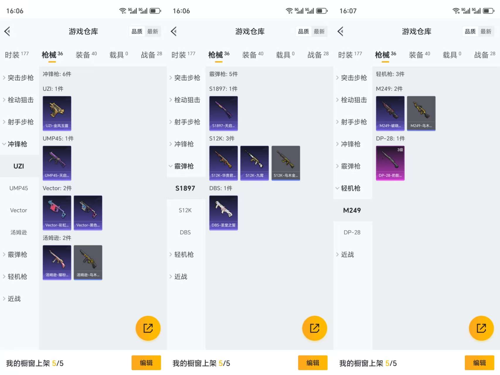 HPCMW3327008和平精英账号详情图6