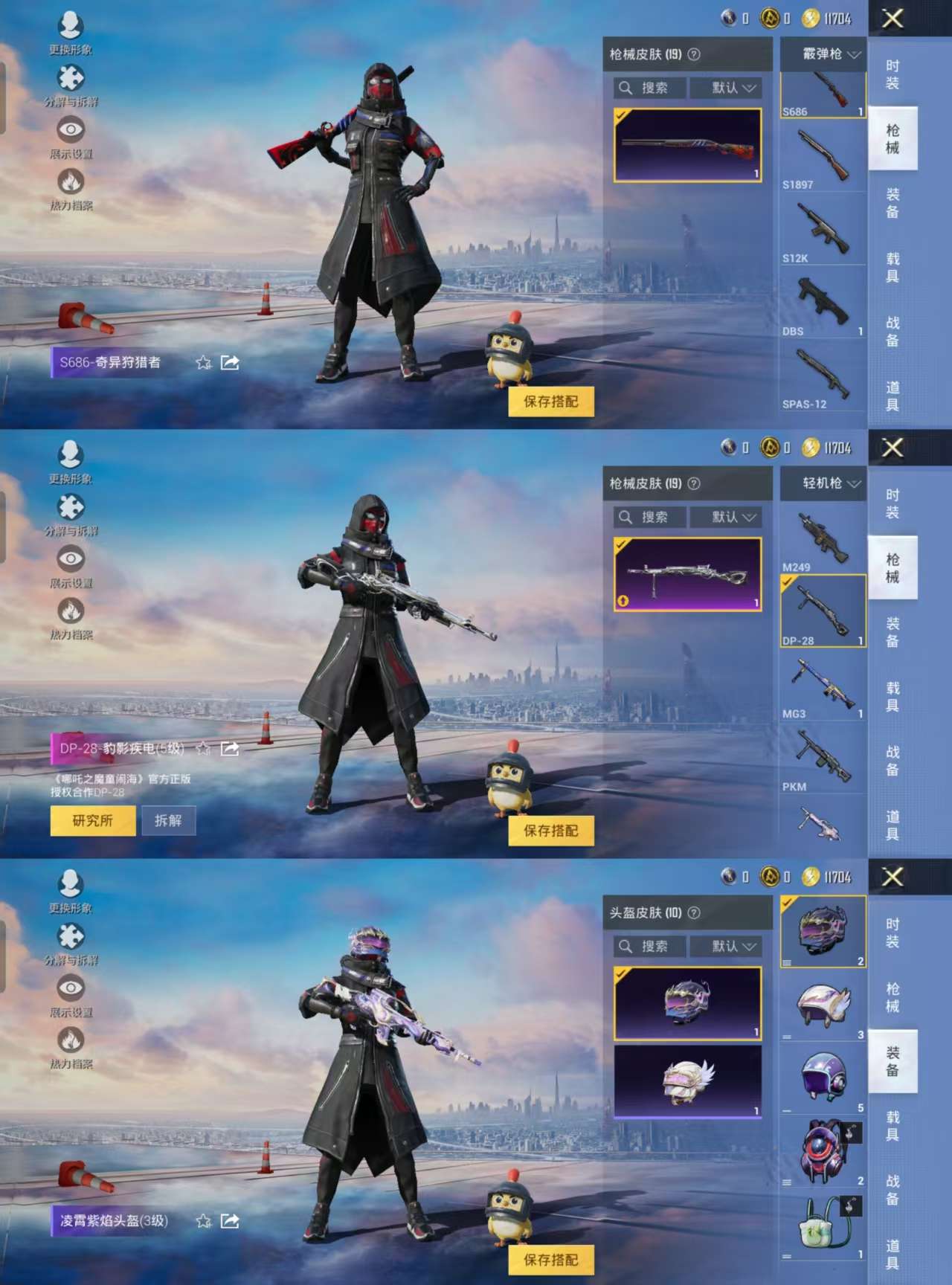 HPCMW3327009和平精英账号详情图6 HPCMW3327009和平精英账号详情图6
