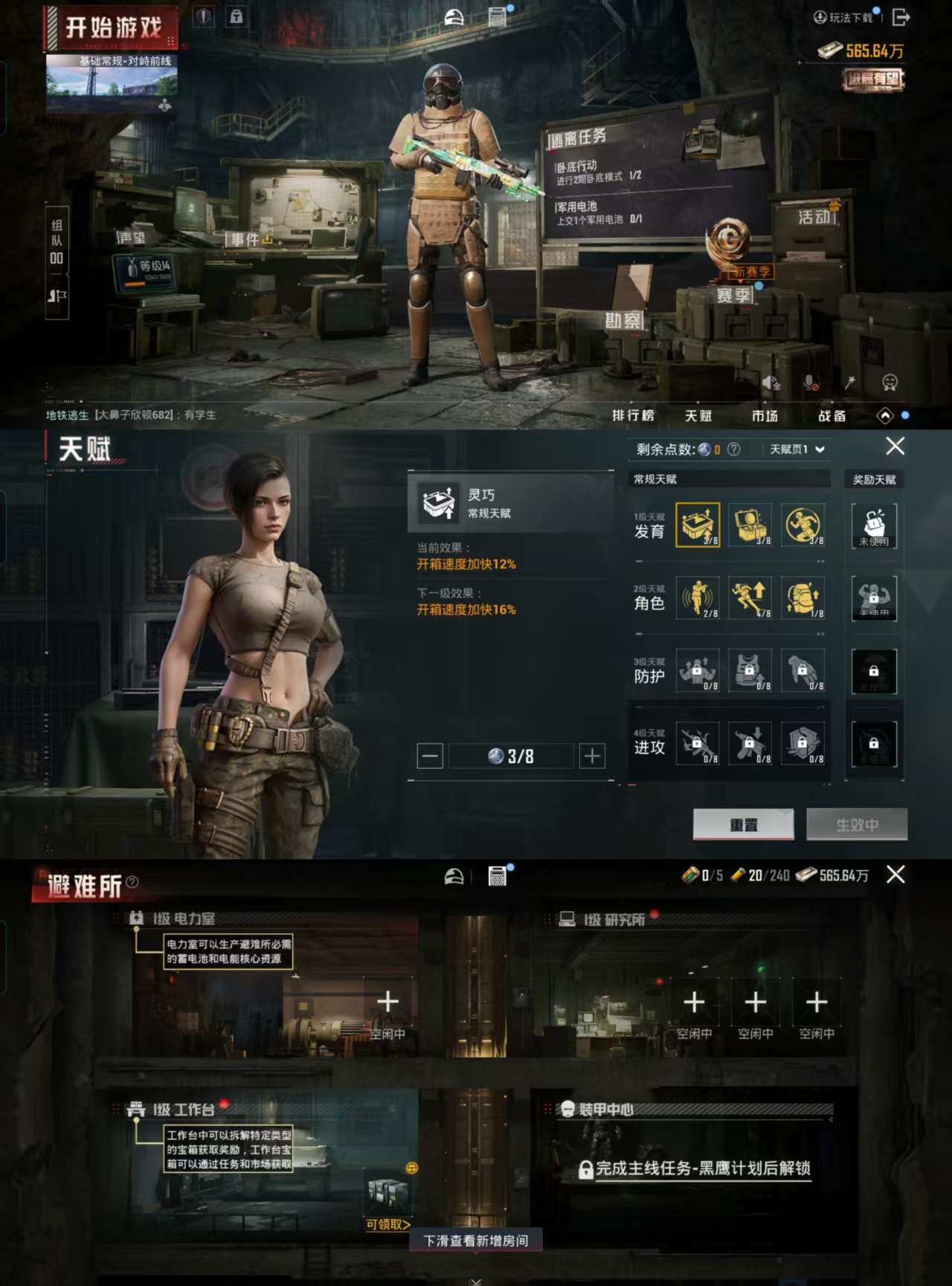 HPCMW3327009和平精英账号详情图3 HPCMW3327009和平精英账号详情图3