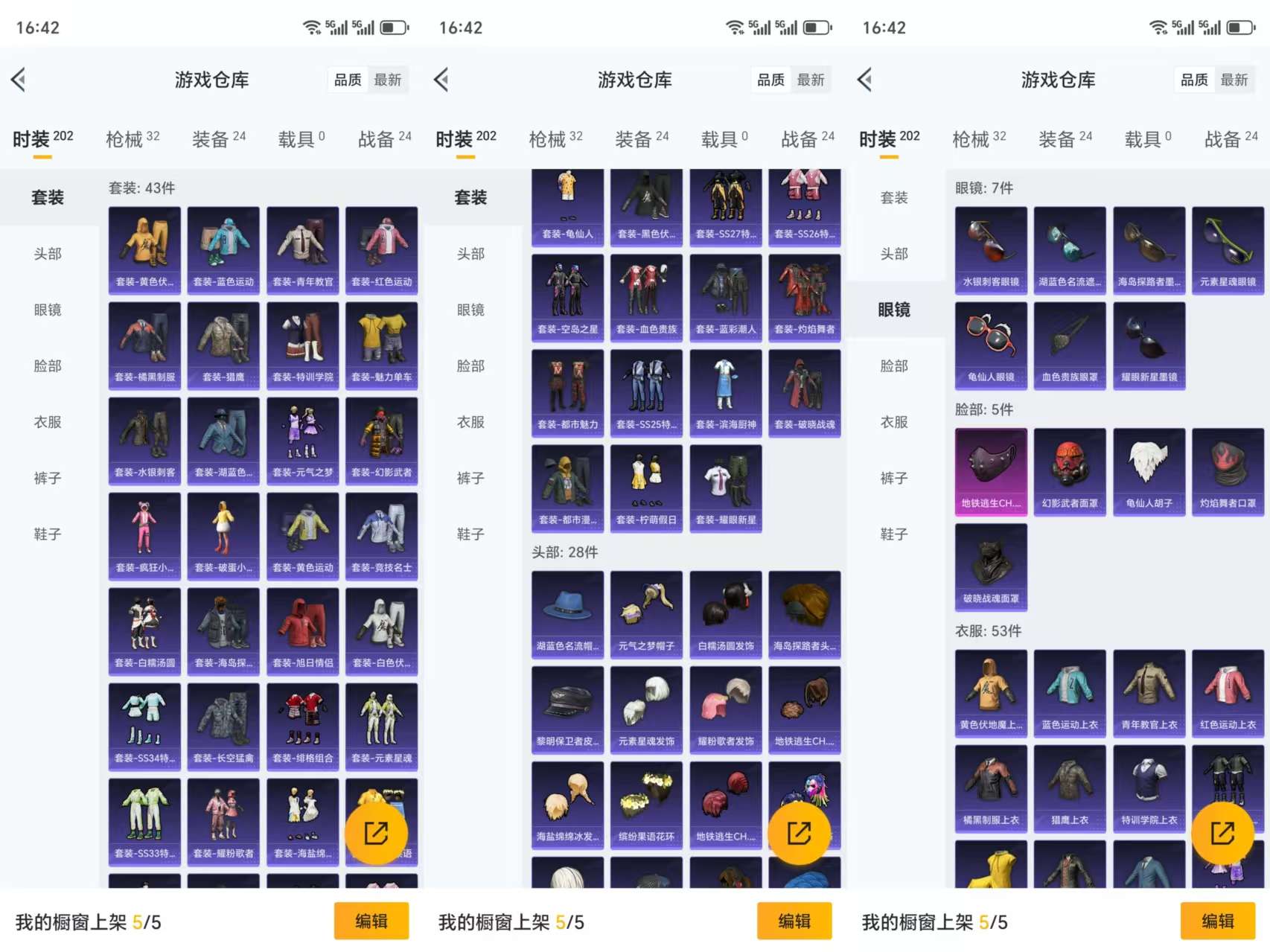 HPCMW3327019和平精英账号详情图4