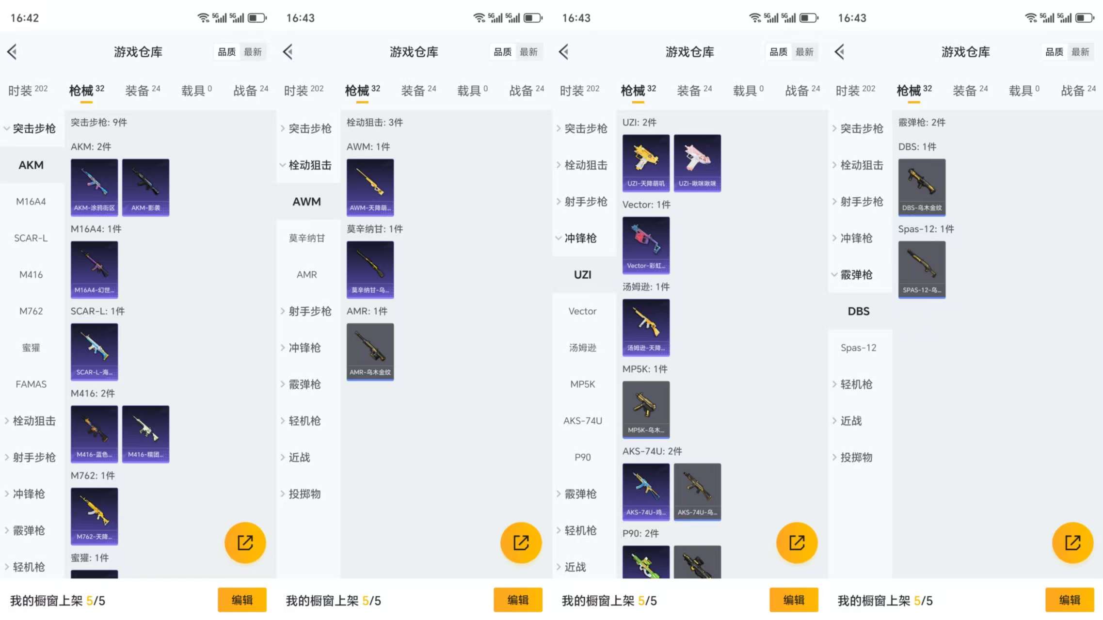 HPCMW3327019和平精英账号详情图5