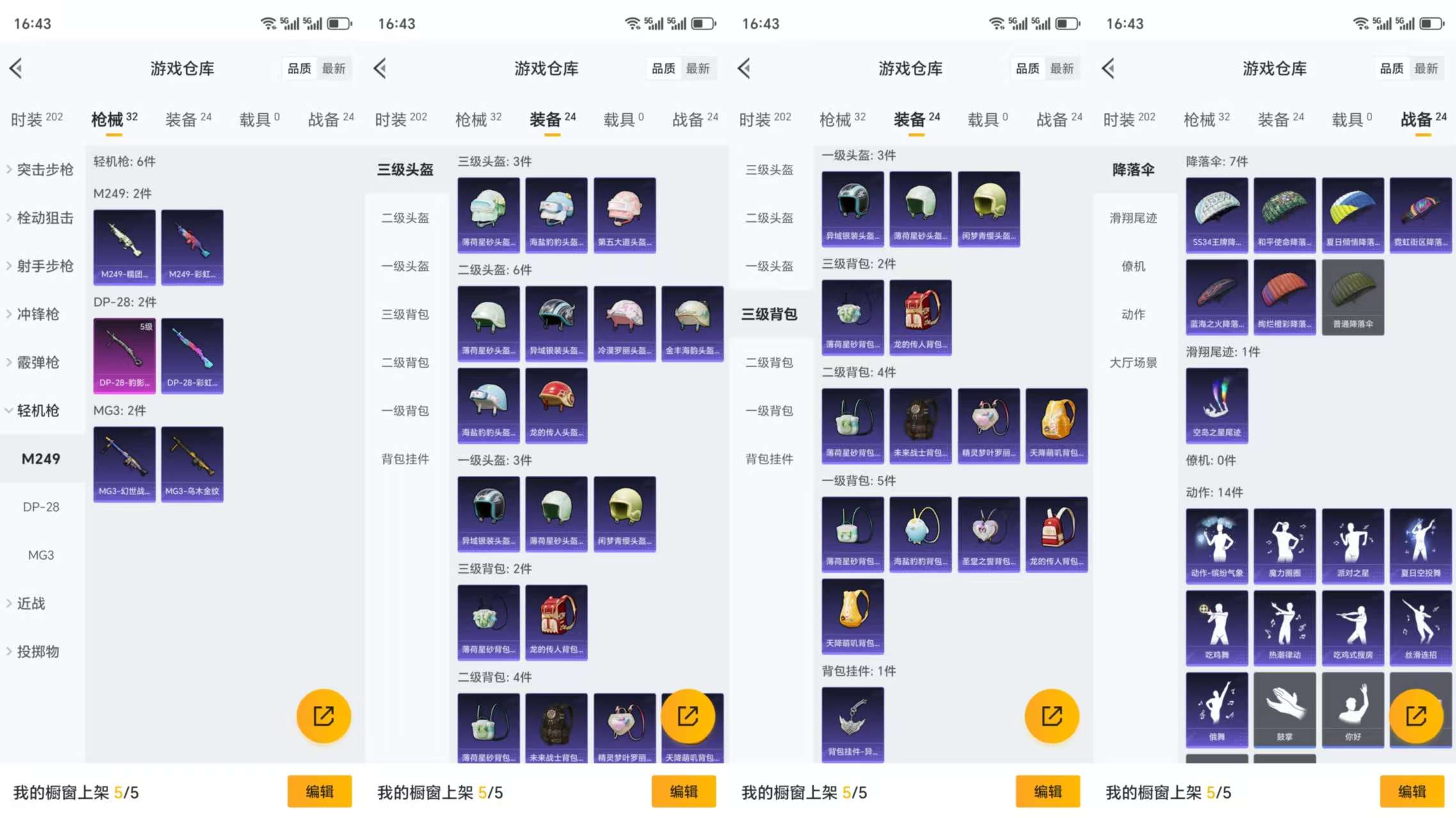 HPCMW3327019和平精英账号详情图6