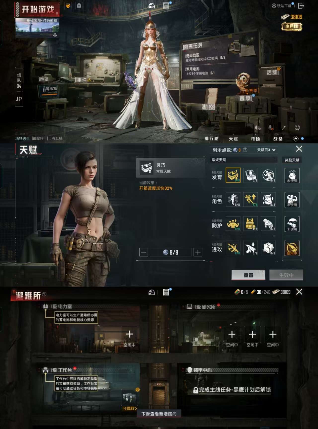 HPCMW3327020和平精英账号详情图4