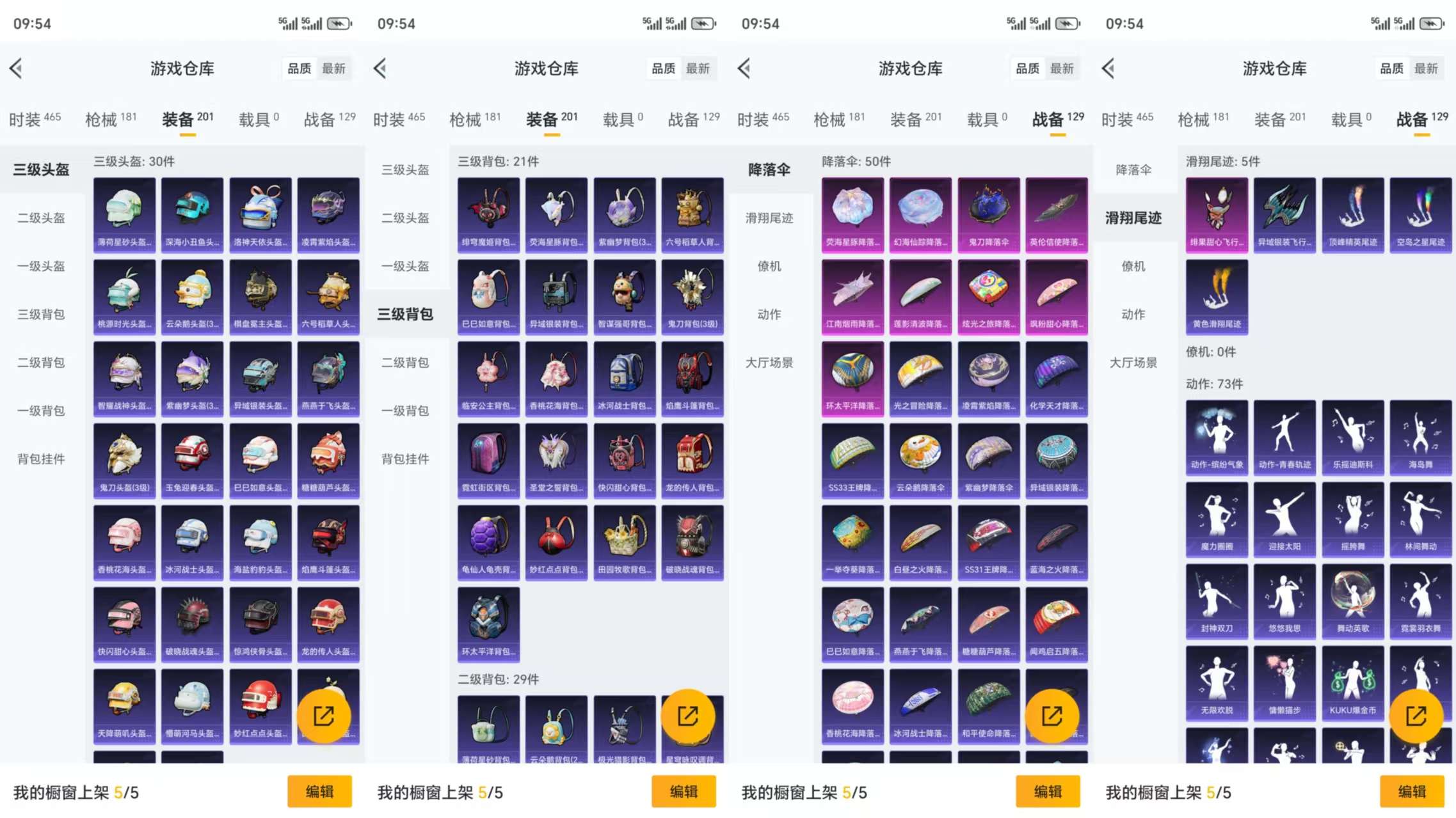 HPCMW3327020和平精英账号详情图9