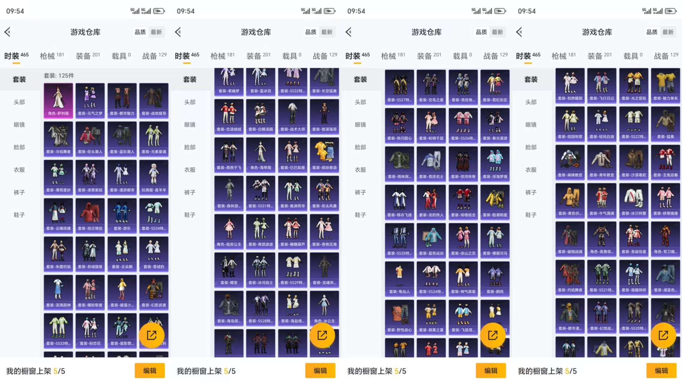 HPCMW3327020和平精英账号详情图5