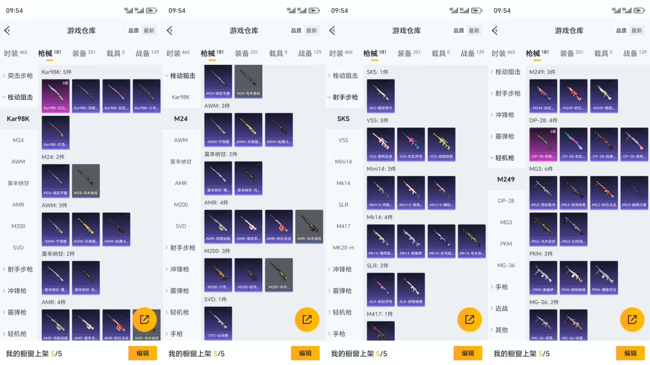 HPCMW3327020和平精英账号详情图7