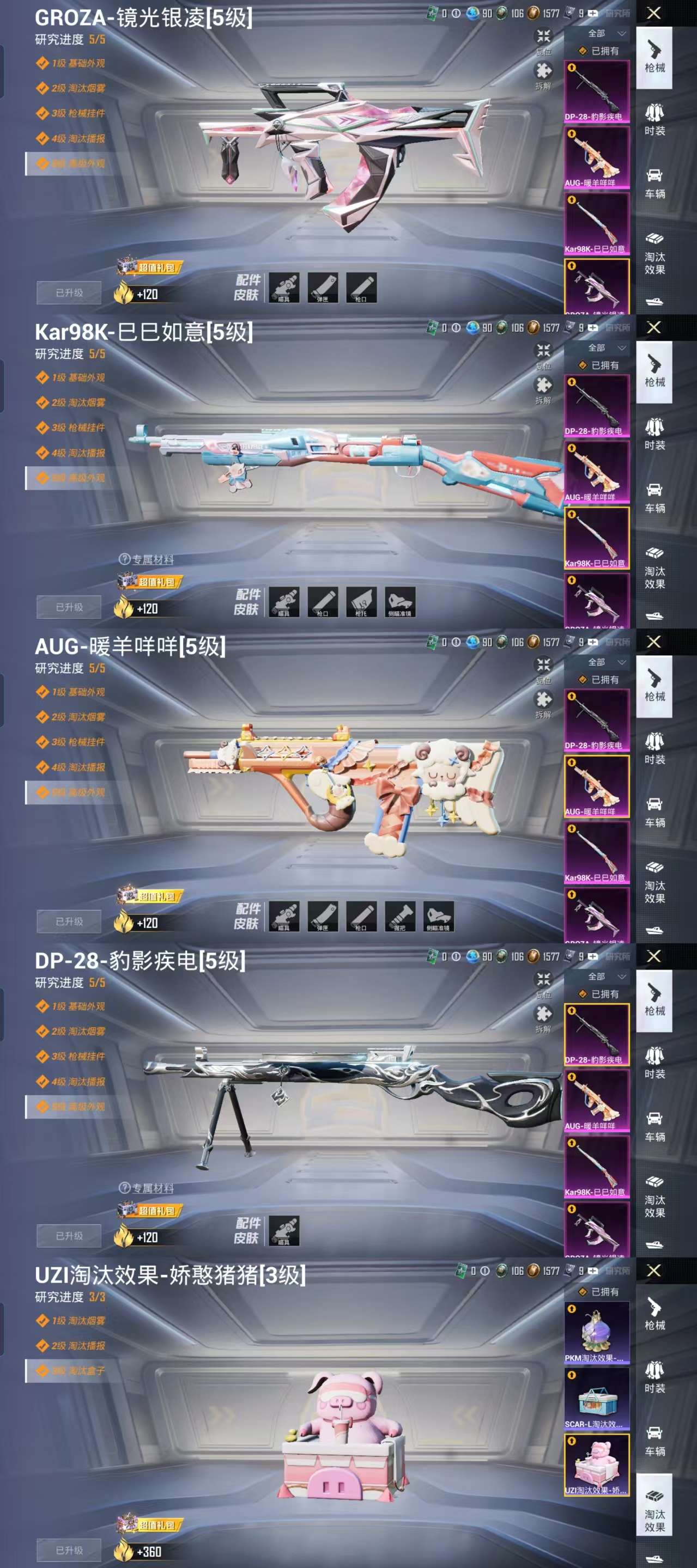 HPCMW3327020和平精英账号详情图3