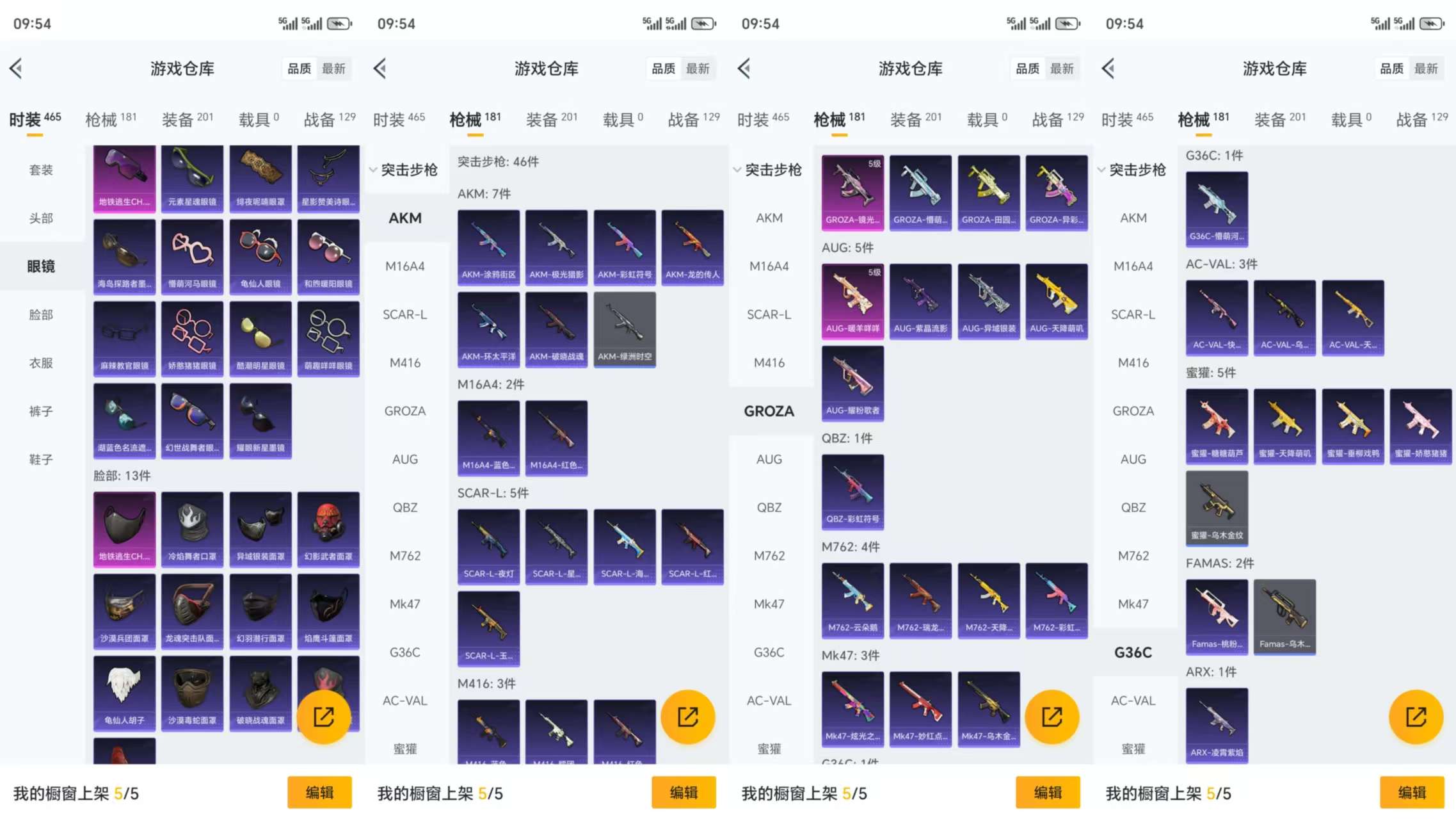HPCMW3327020和平精英账号详情图6