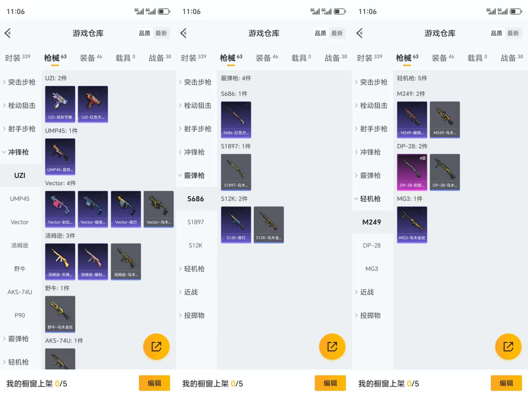 HPCMW3327021和平精英账号详情图6 HPCMW3327021和平精英账号详情图6