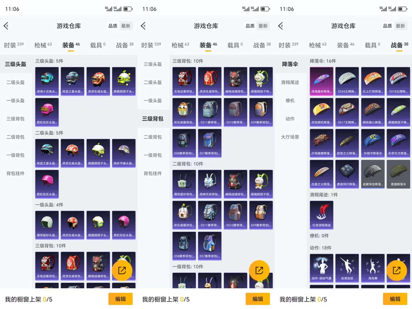 HPCMW3327021和平精英账号详情图7 HPCMW3327021和平精英账号详情图7
