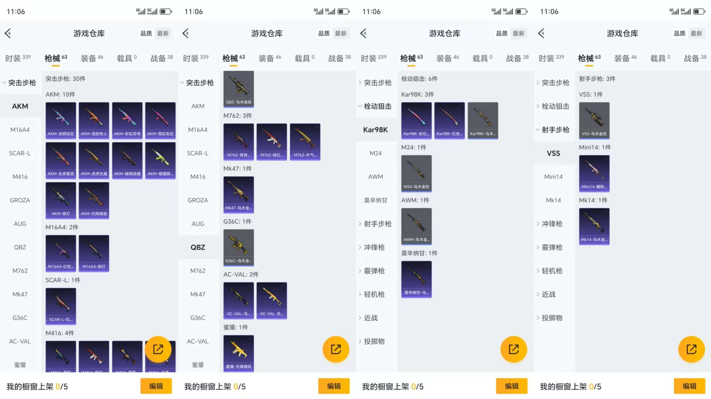 HPCMW3327021和平精英账号详情图5 HPCMW3327021和平精英账号详情图5