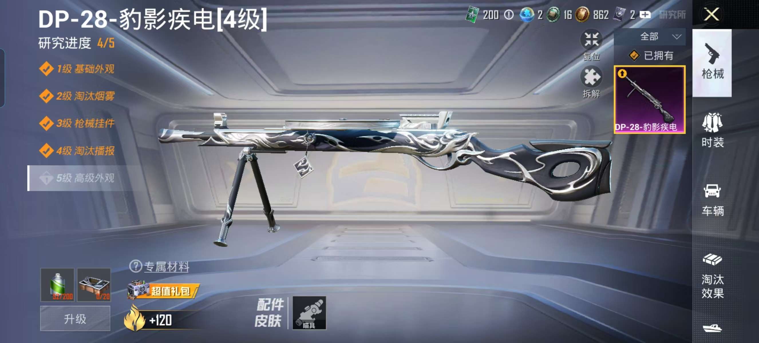 HPCMW3327021和平精英账号详情图3 HPCMW3327021和平精英账号详情图3
