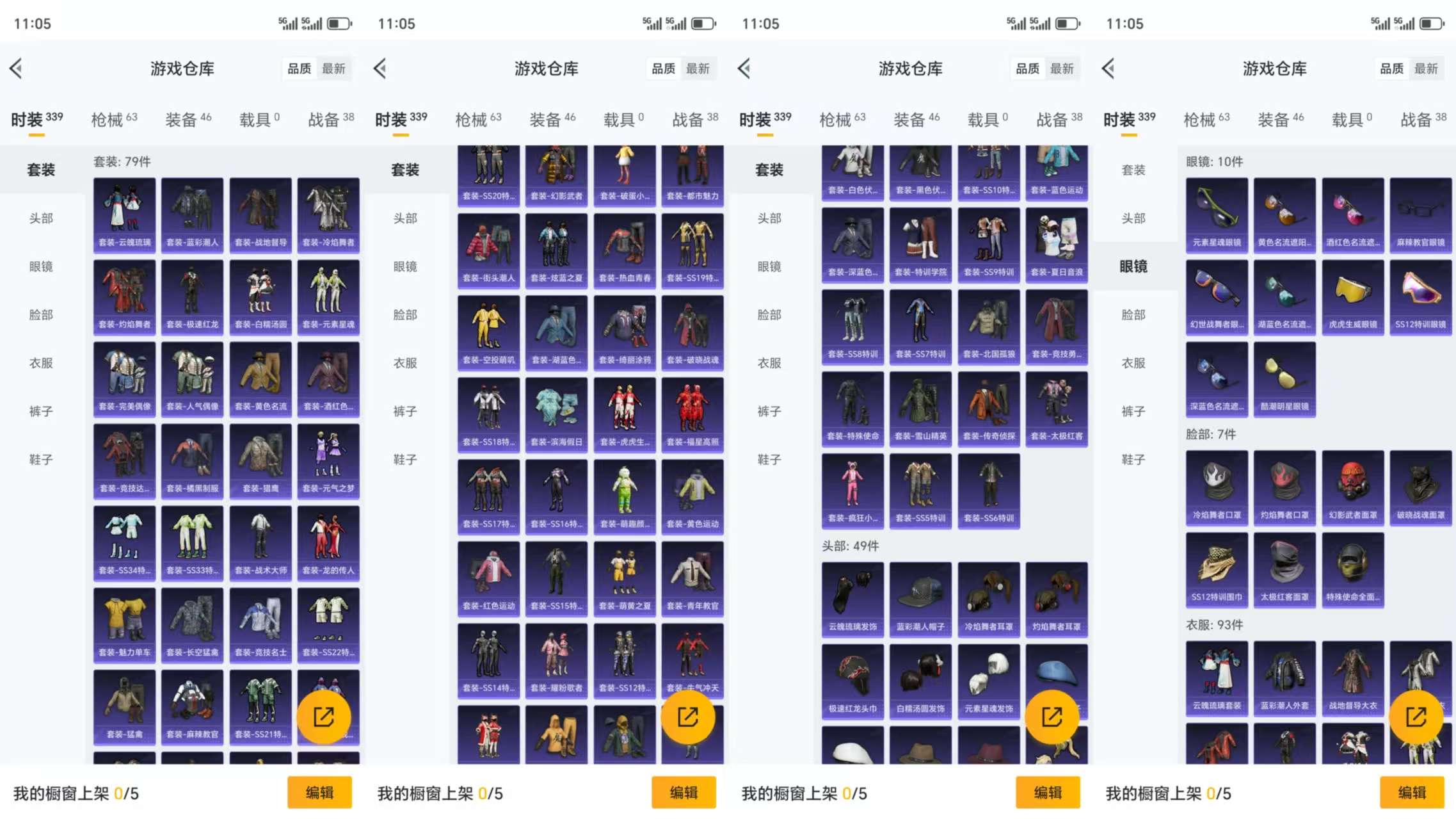 HPCMW3327021和平精英账号详情图4 HPCMW3327021和平精英账号详情图4