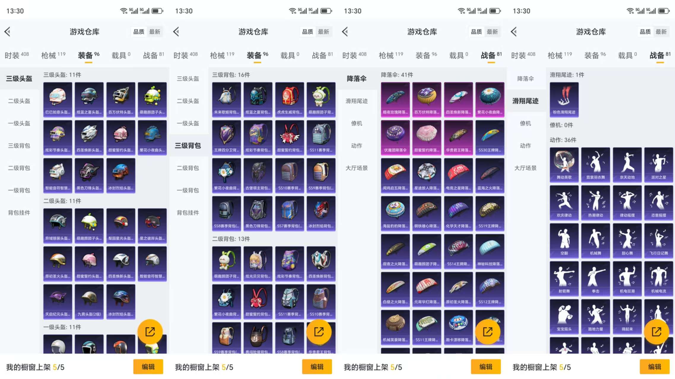 HPCMW3327022和平精英账号详情图8