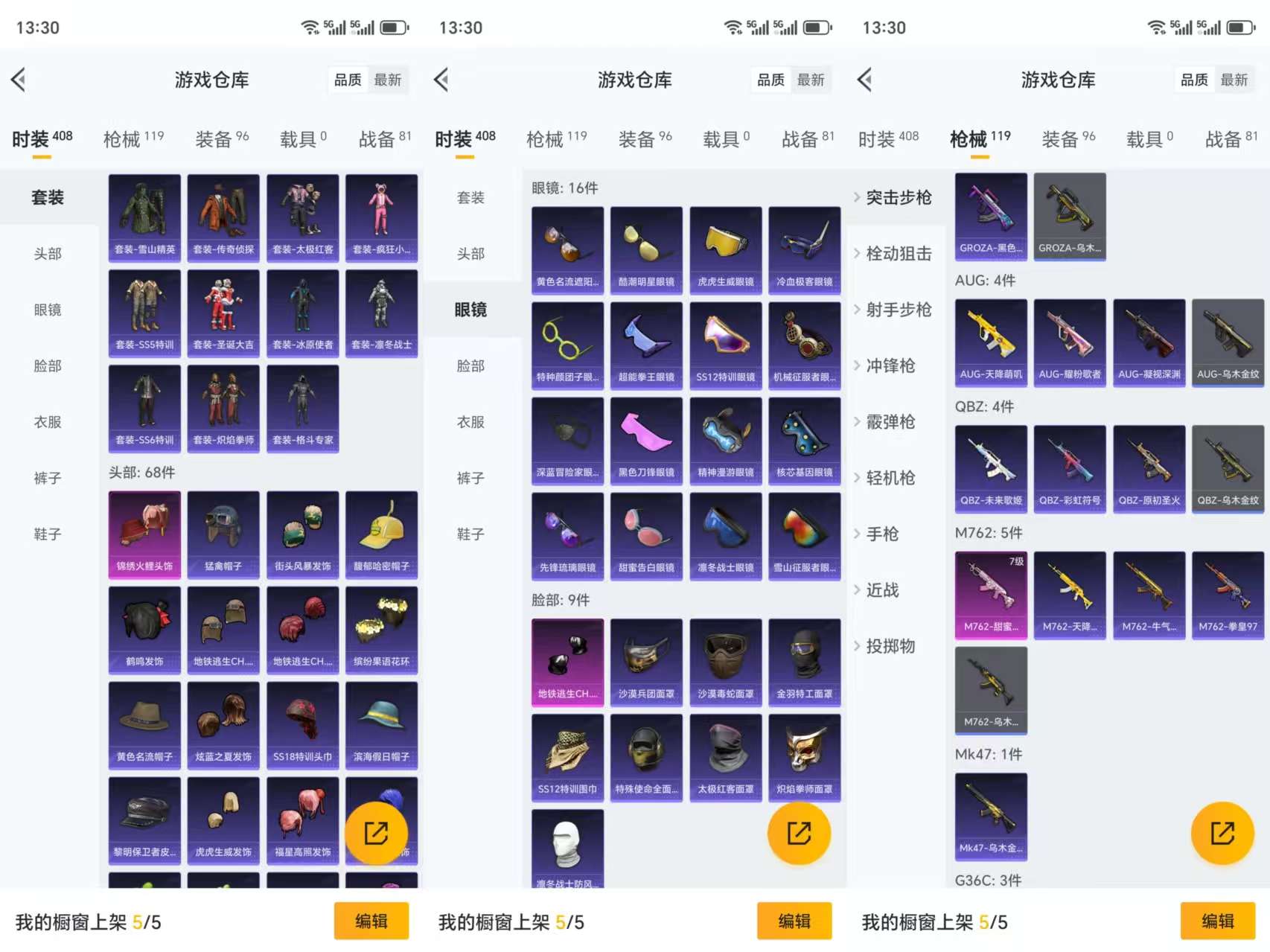 HPCMW3327022和平精英账号详情图5