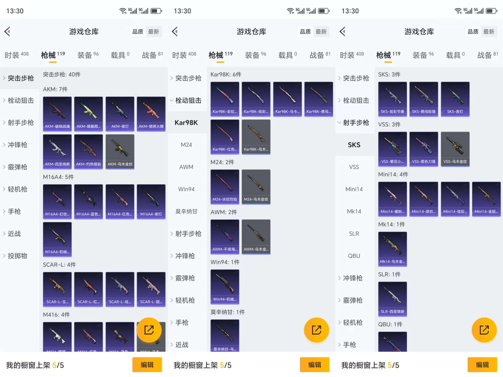 HPCMW3327022和平精英账号详情图6