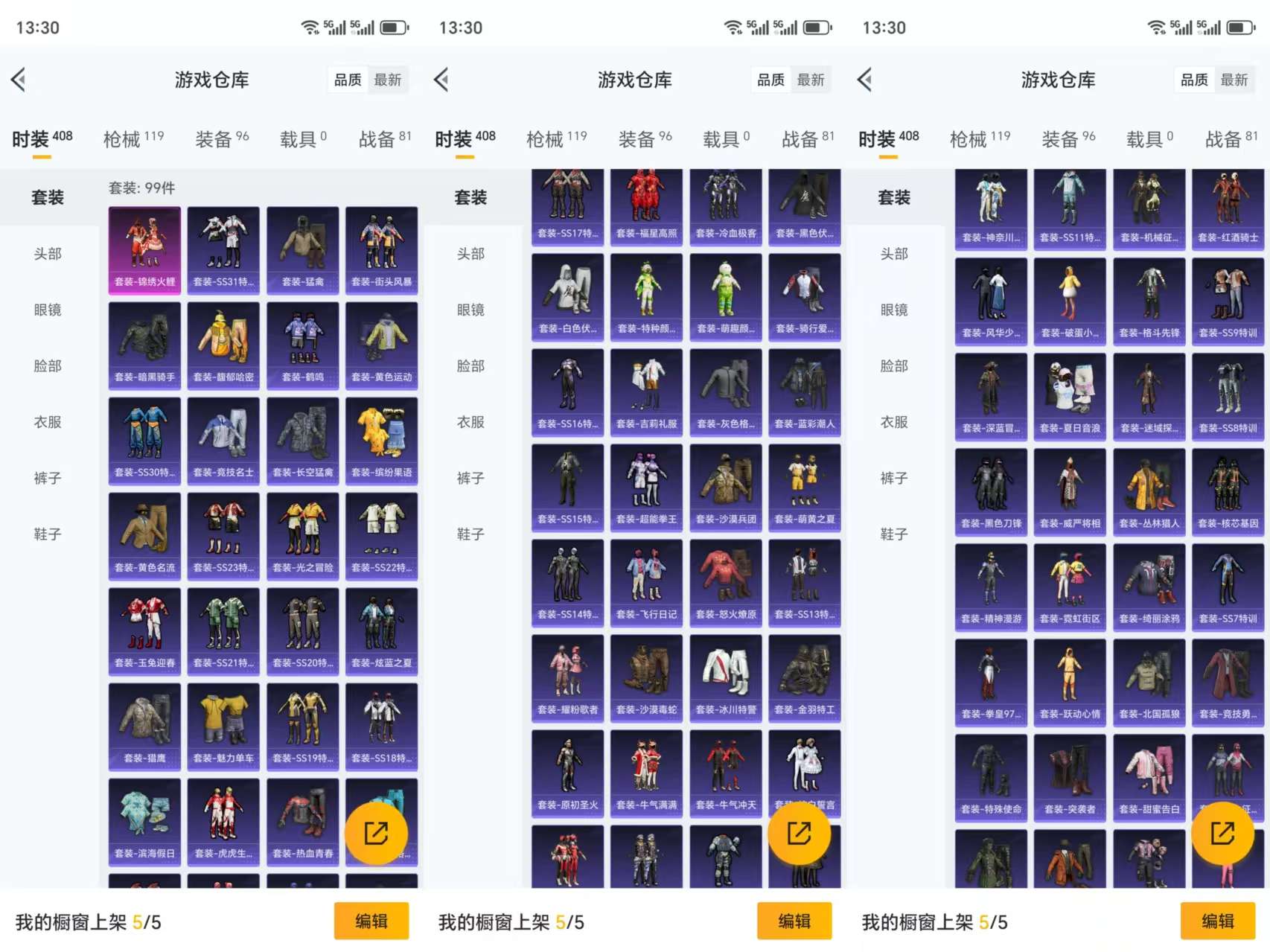 HPCMW3327022和平精英账号详情图4
