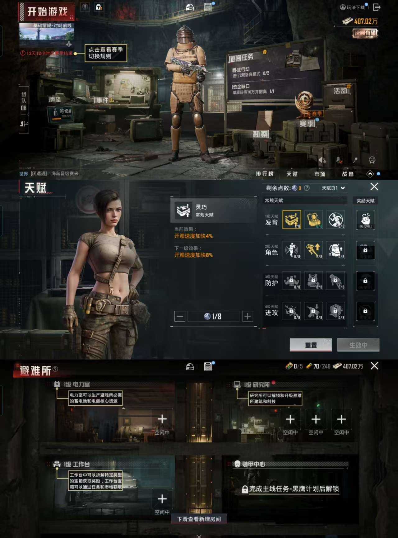 HPCMW3327028和平精英账号详情图4 HPCMW3327028和平精英账号详情图4