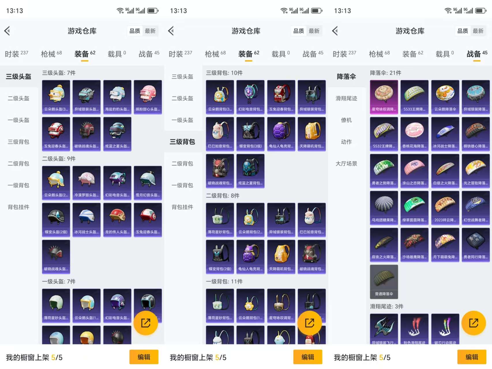 HPCMW3327028和平精英账号详情图8 HPCMW3327028和平精英账号详情图8