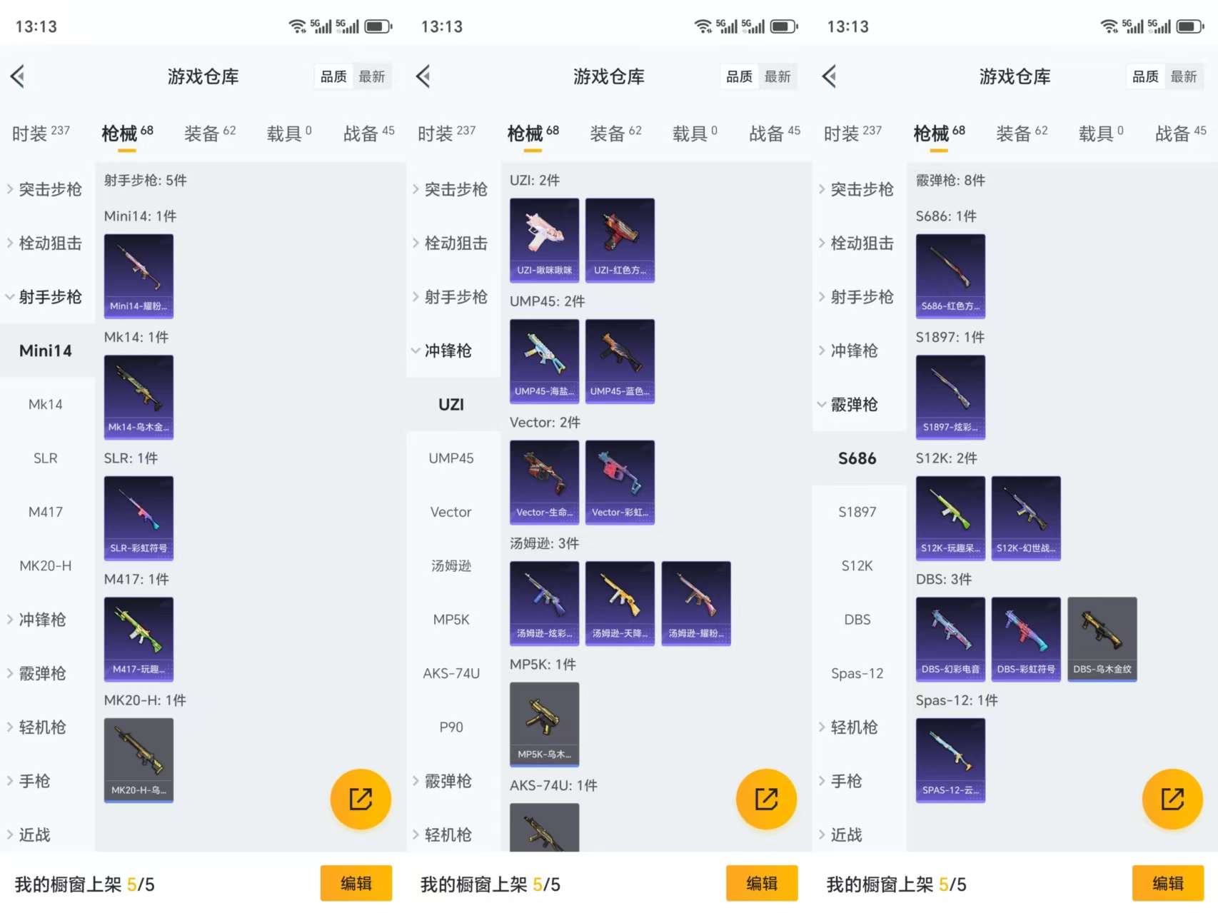 HPCMW3327028和平精英账号详情图7 HPCMW3327028和平精英账号详情图7