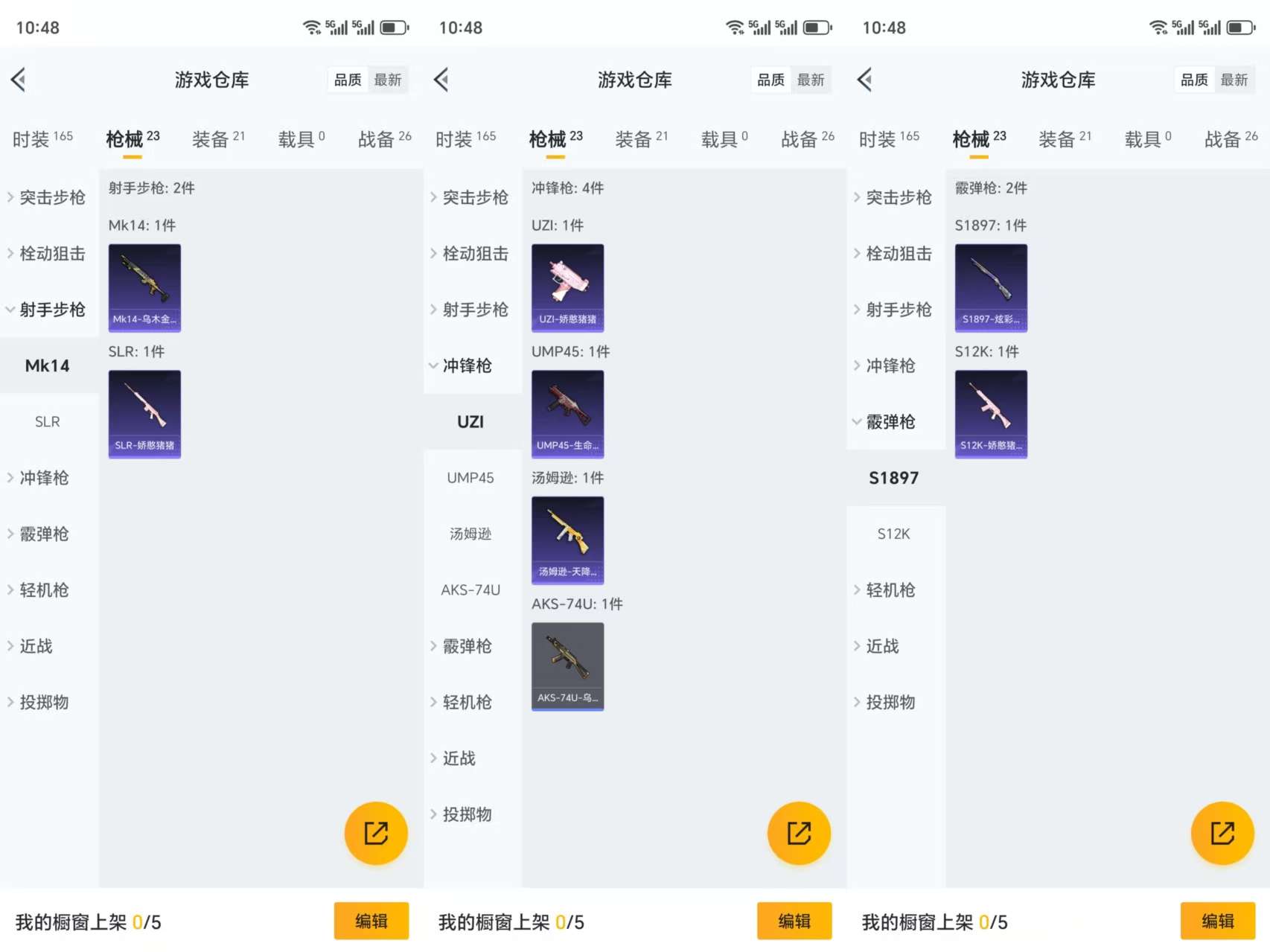 HPCMW3327034和平精英账号详情图5