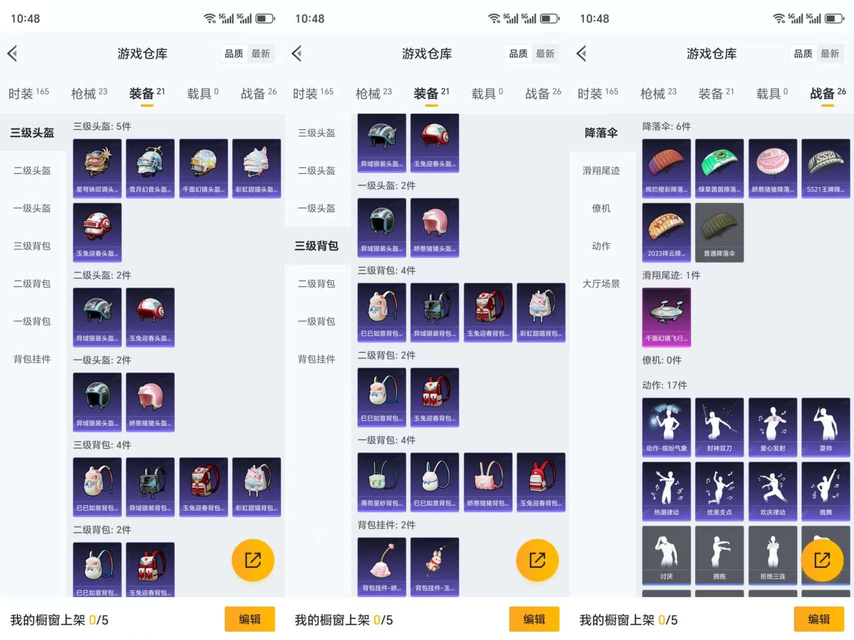 HPCMW3327034和平精英账号详情图6