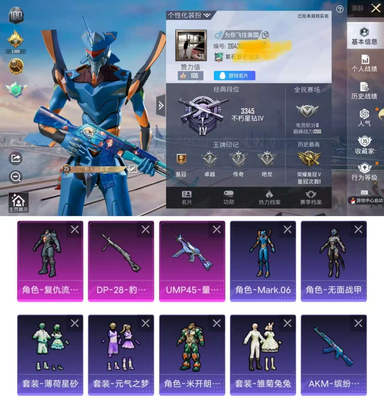 HPCMW3327035和平精英账号详情图2