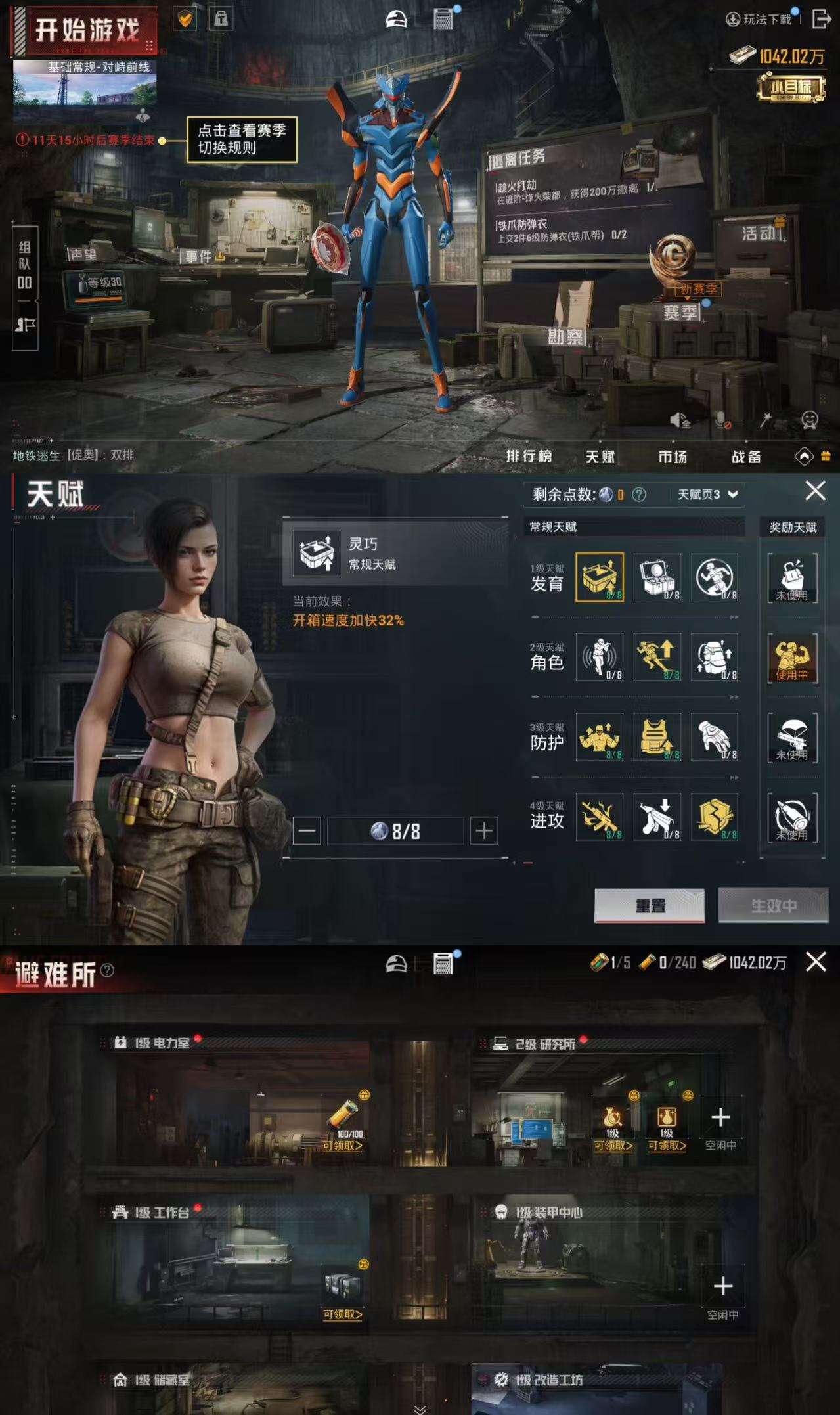 HPCMW3327035和平精英账号详情图3