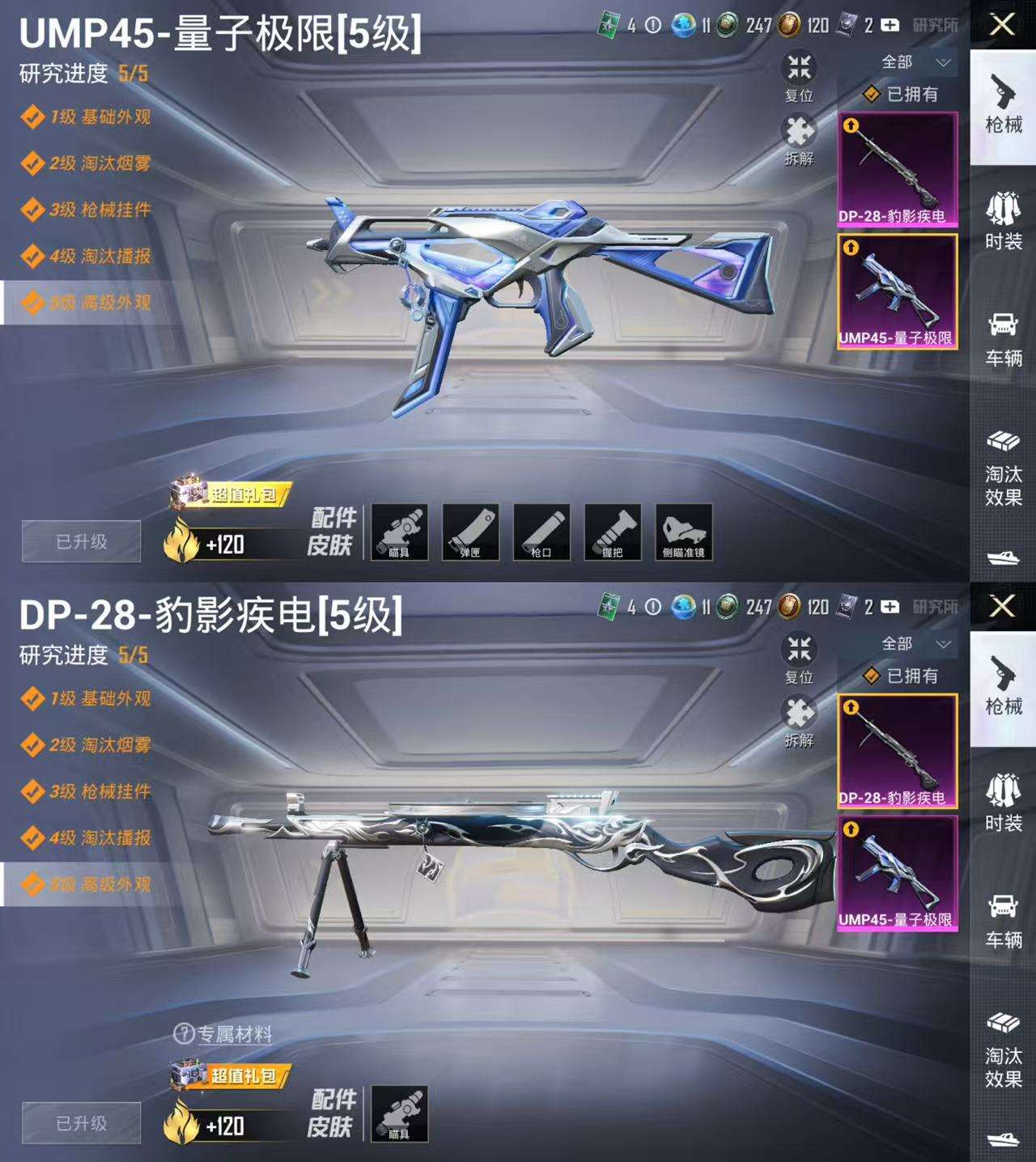 HPCMW3327035和平精英账号详情图4
