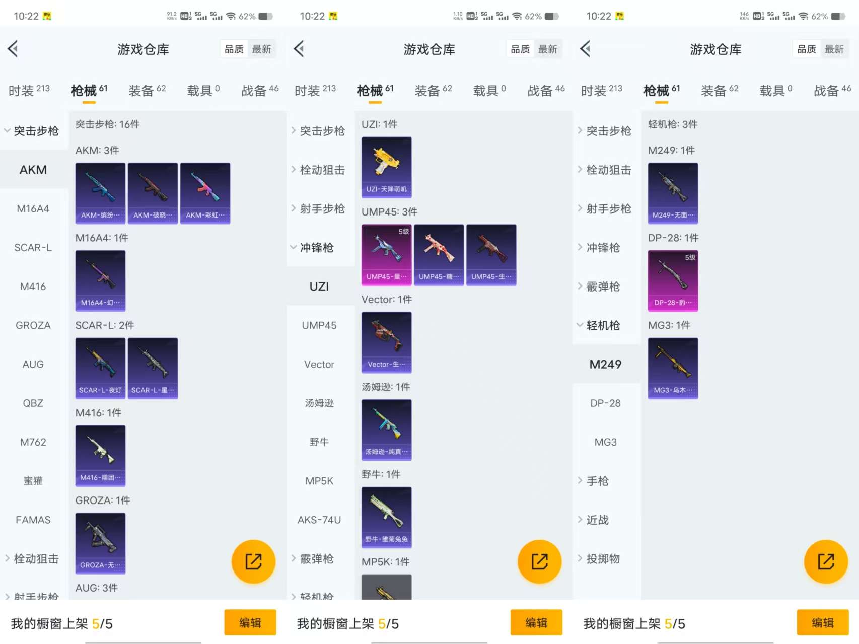 HPCMW3327035和平精英账号详情图6