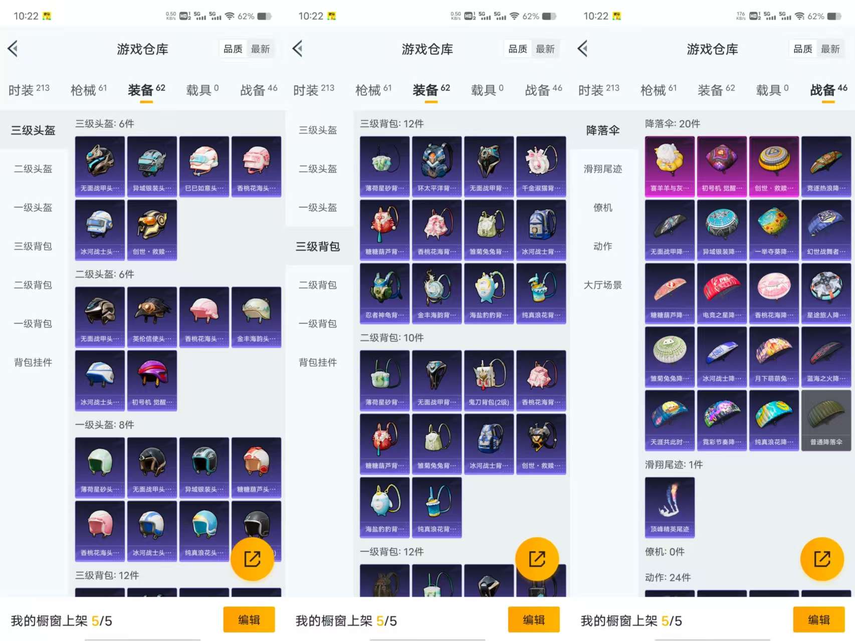 HPCMW3327035和平精英账号详情图8