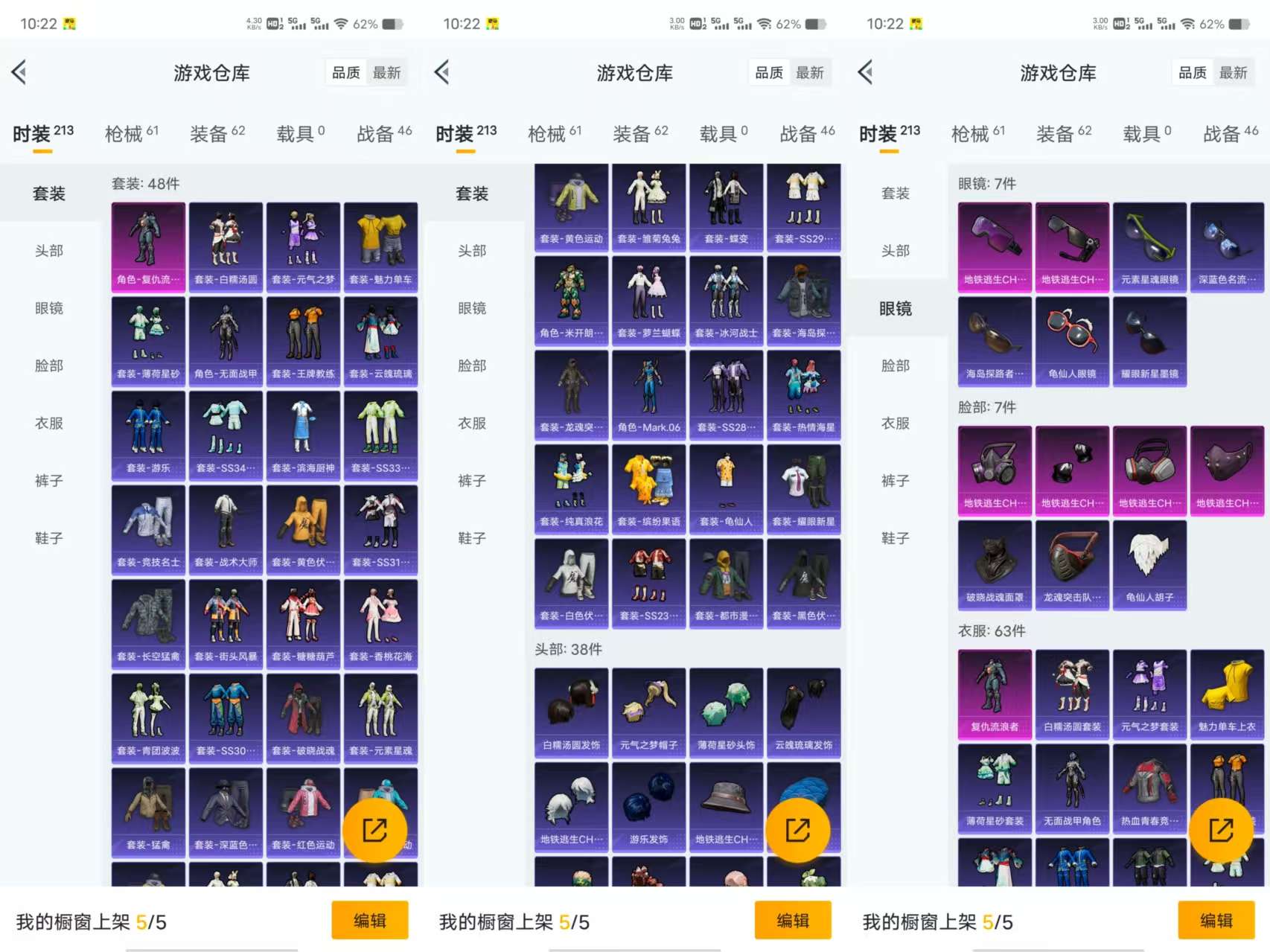 HPCMW3327035和平精英账号详情图5